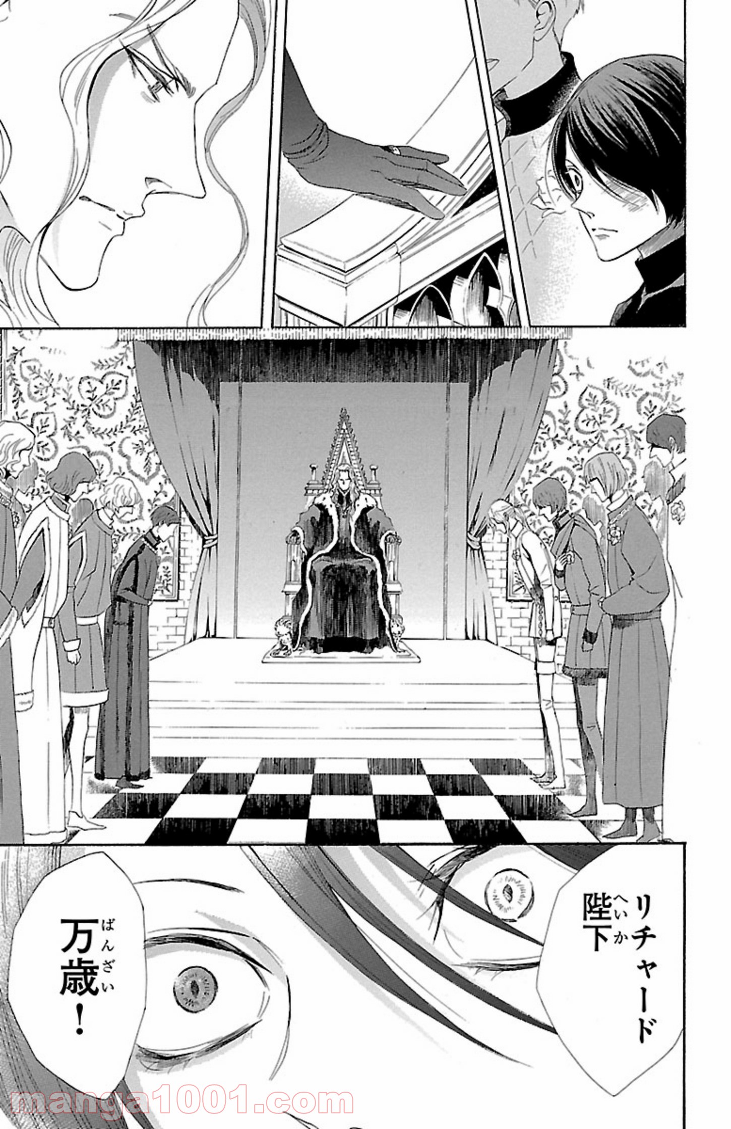 薔薇王の葬列 第4.1話 - Trang 13