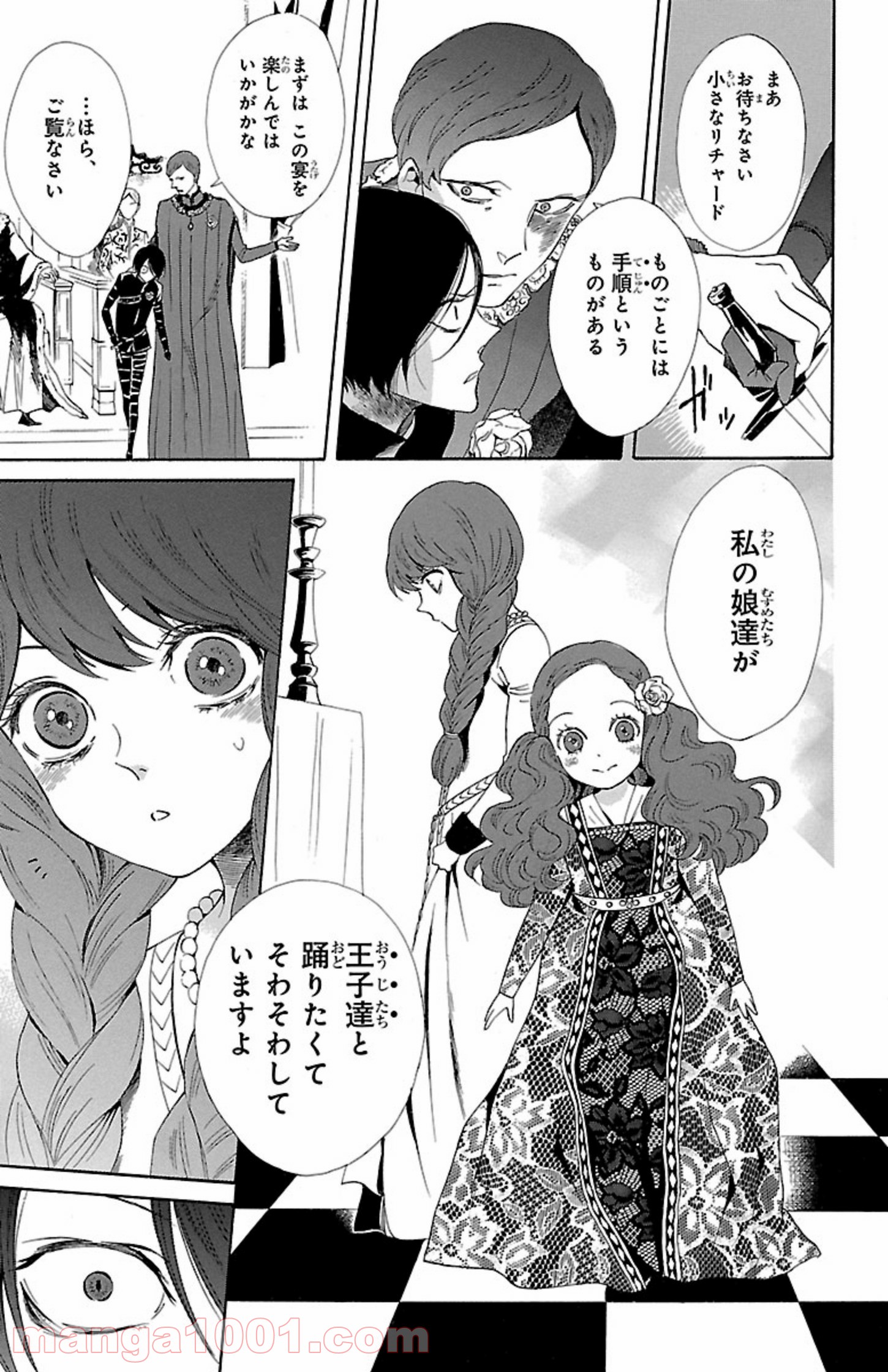 薔薇王の葬列 第4.1話 - Trang 17
