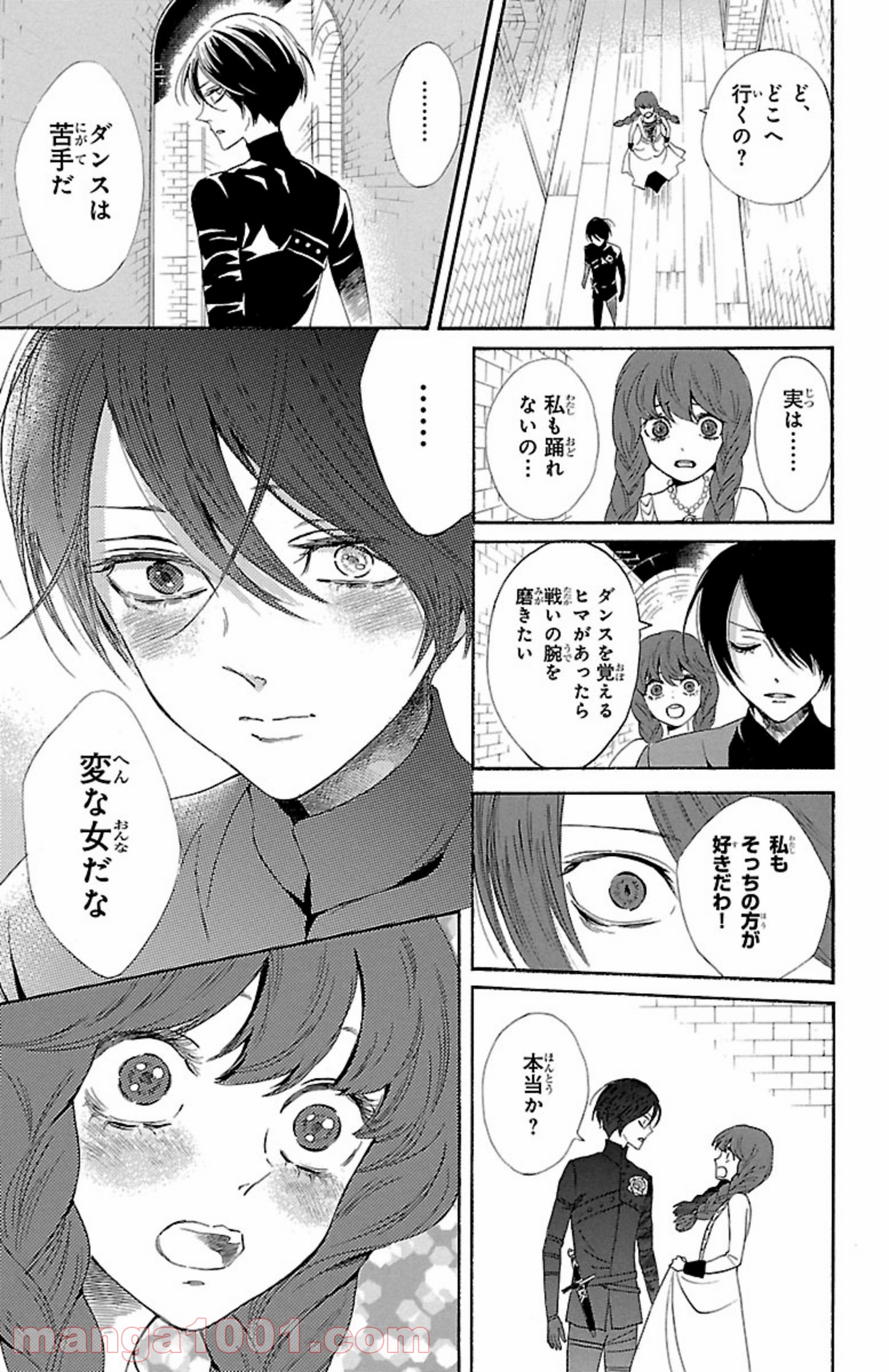 薔薇王の葬列 第4.1話 - Trang 19