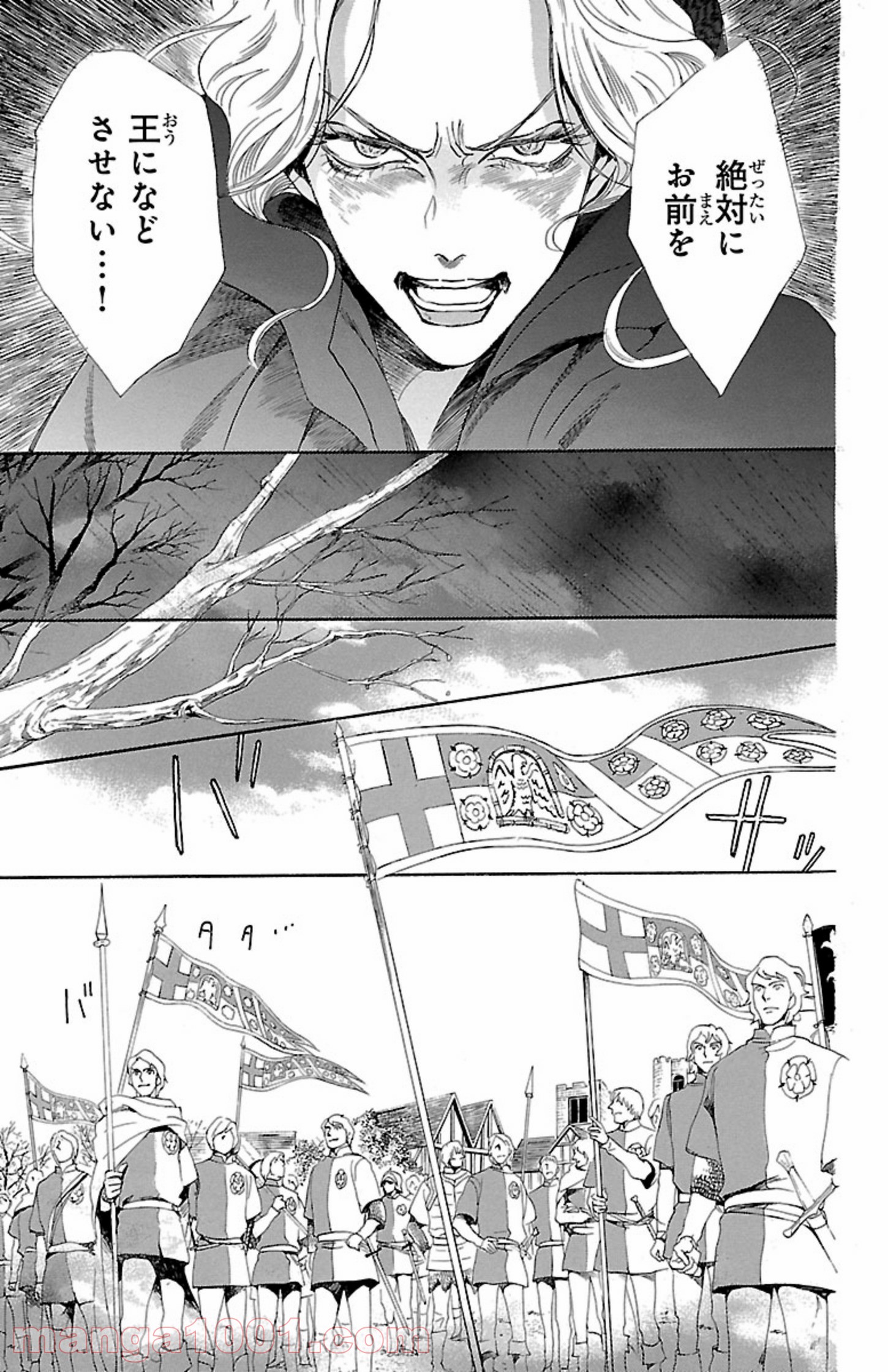 薔薇王の葬列 第4.1話 - Trang 7
