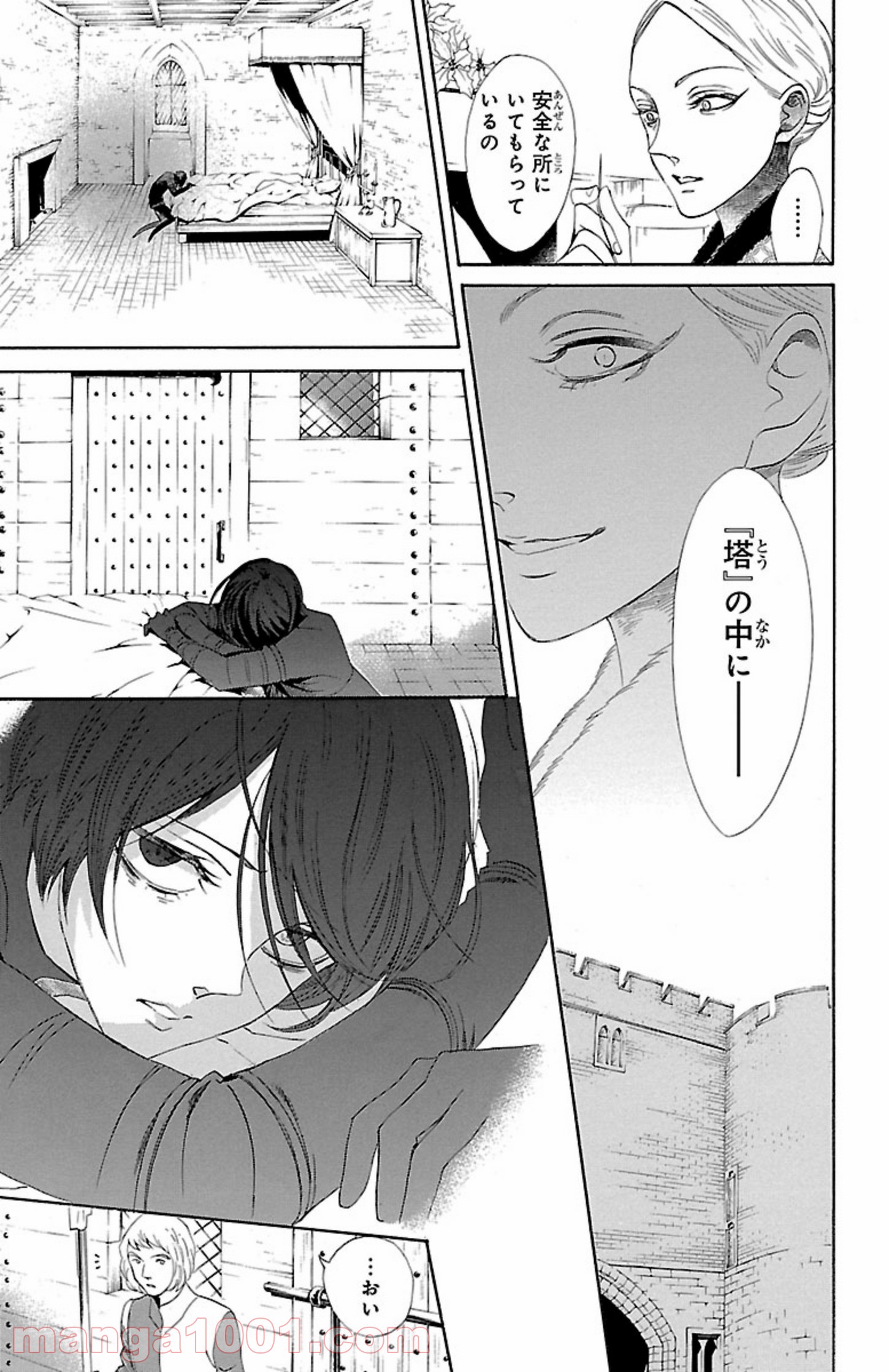 薔薇王の葬列 第4.2話 - Trang 15