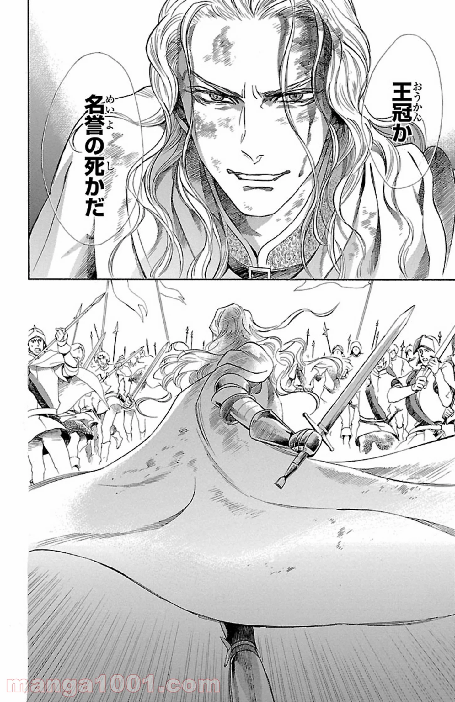 薔薇王の葬列 第4.3話 - Trang 12