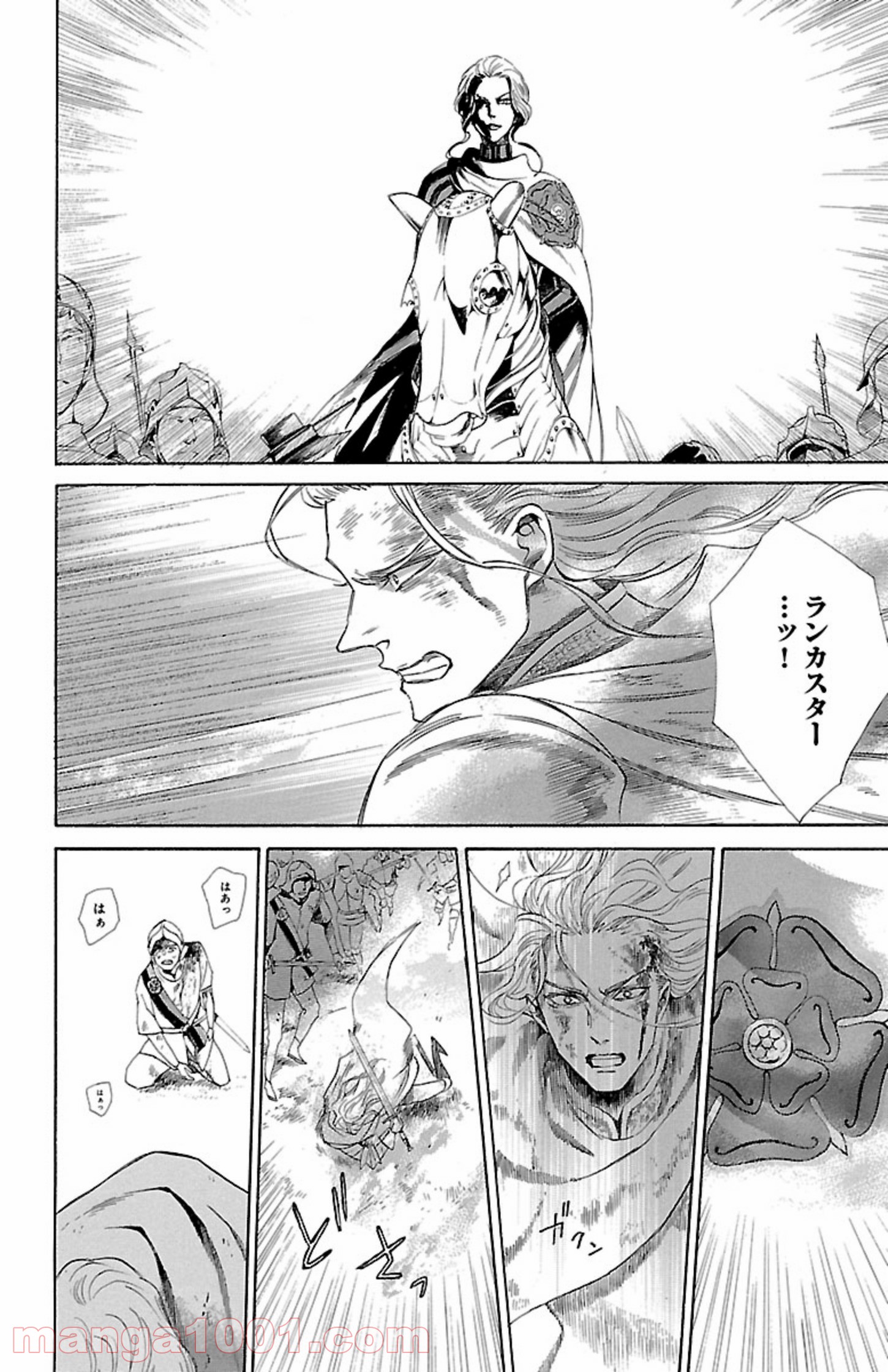 薔薇王の葬列 第4.3話 - Trang 14