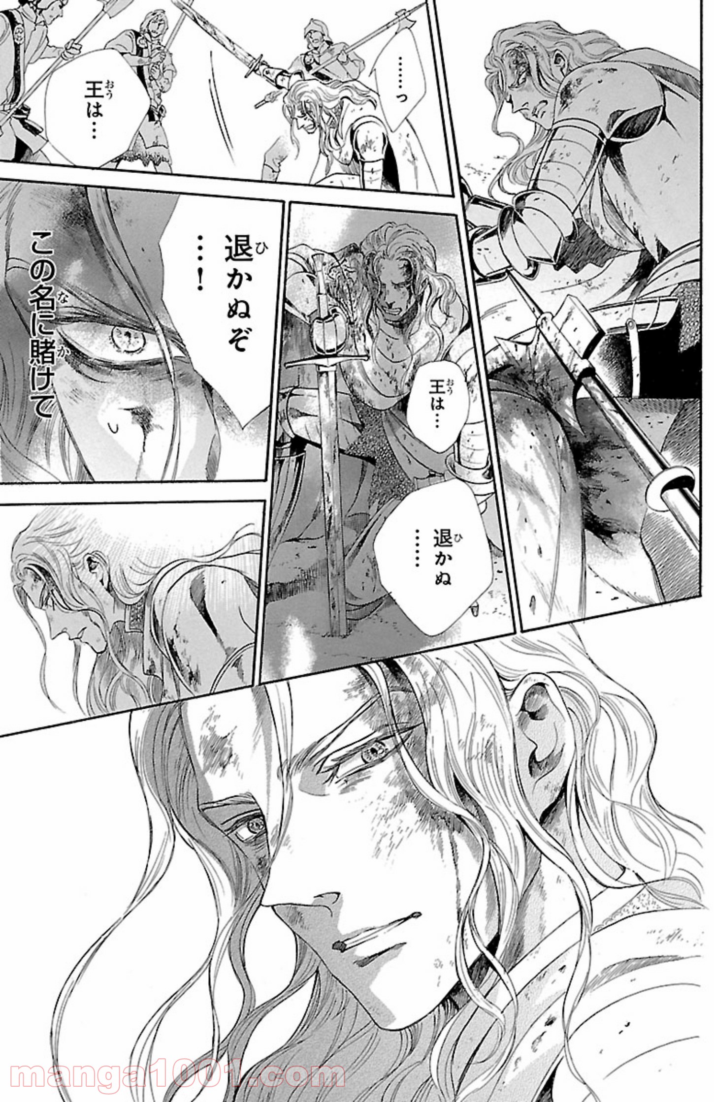 薔薇王の葬列 第4.3話 - Trang 15