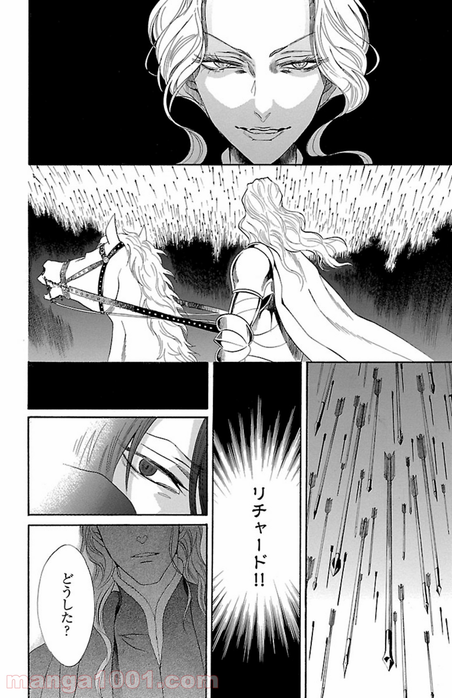 薔薇王の葬列 第4.3話 - Trang 8