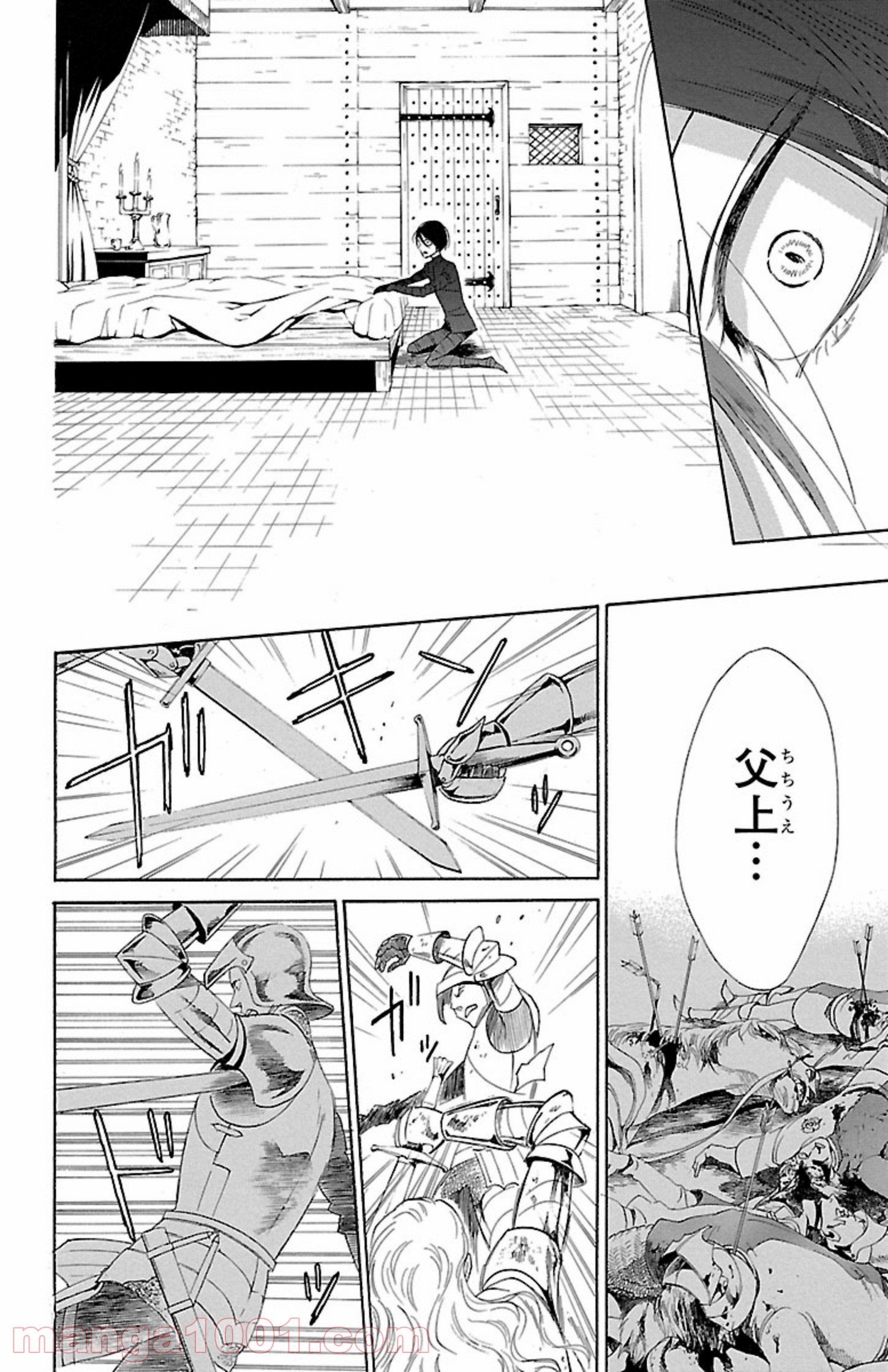 薔薇王の葬列 第4.3話 - Trang 10