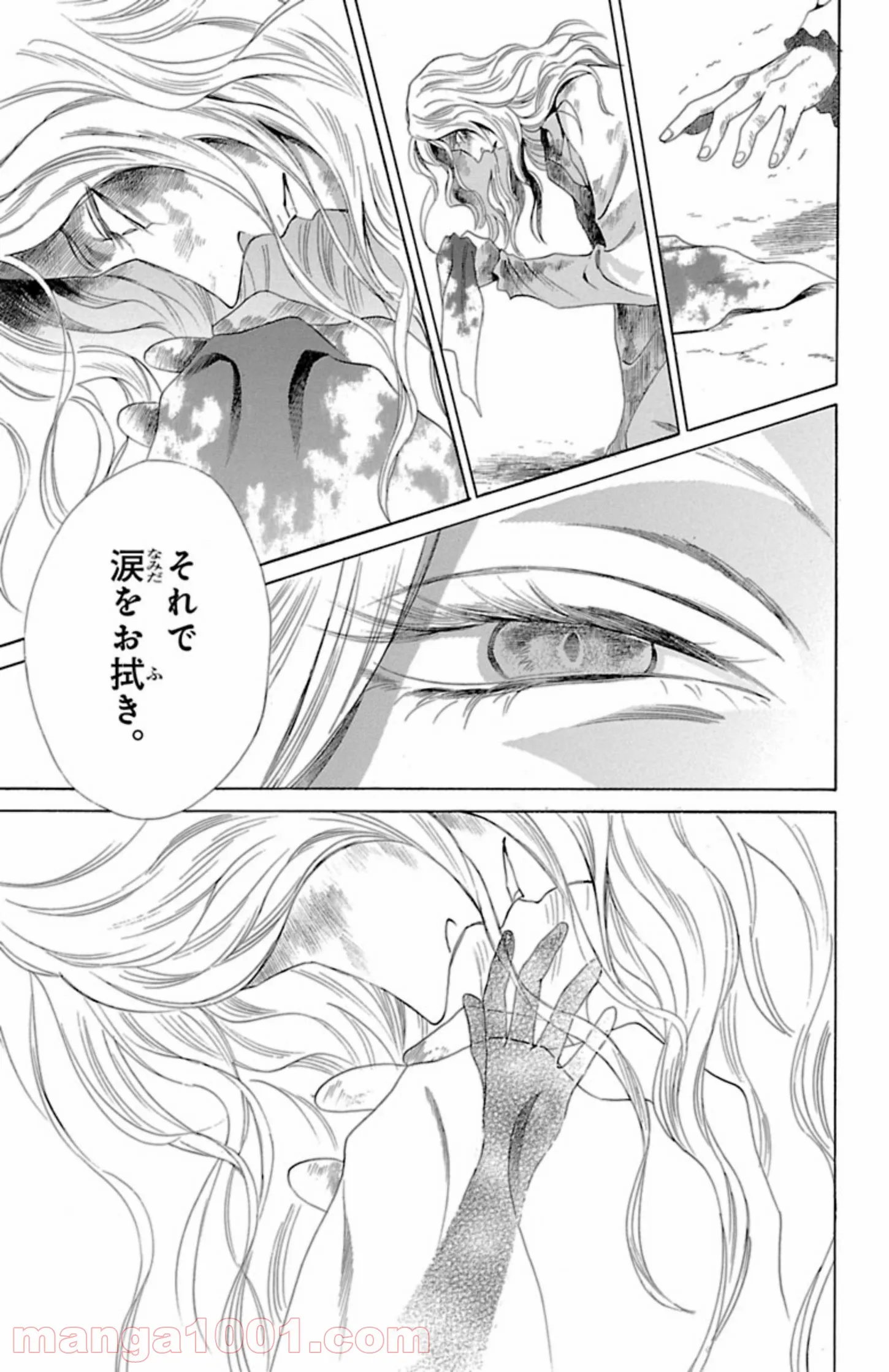 薔薇王の葬列 第5.1話 - Trang 15