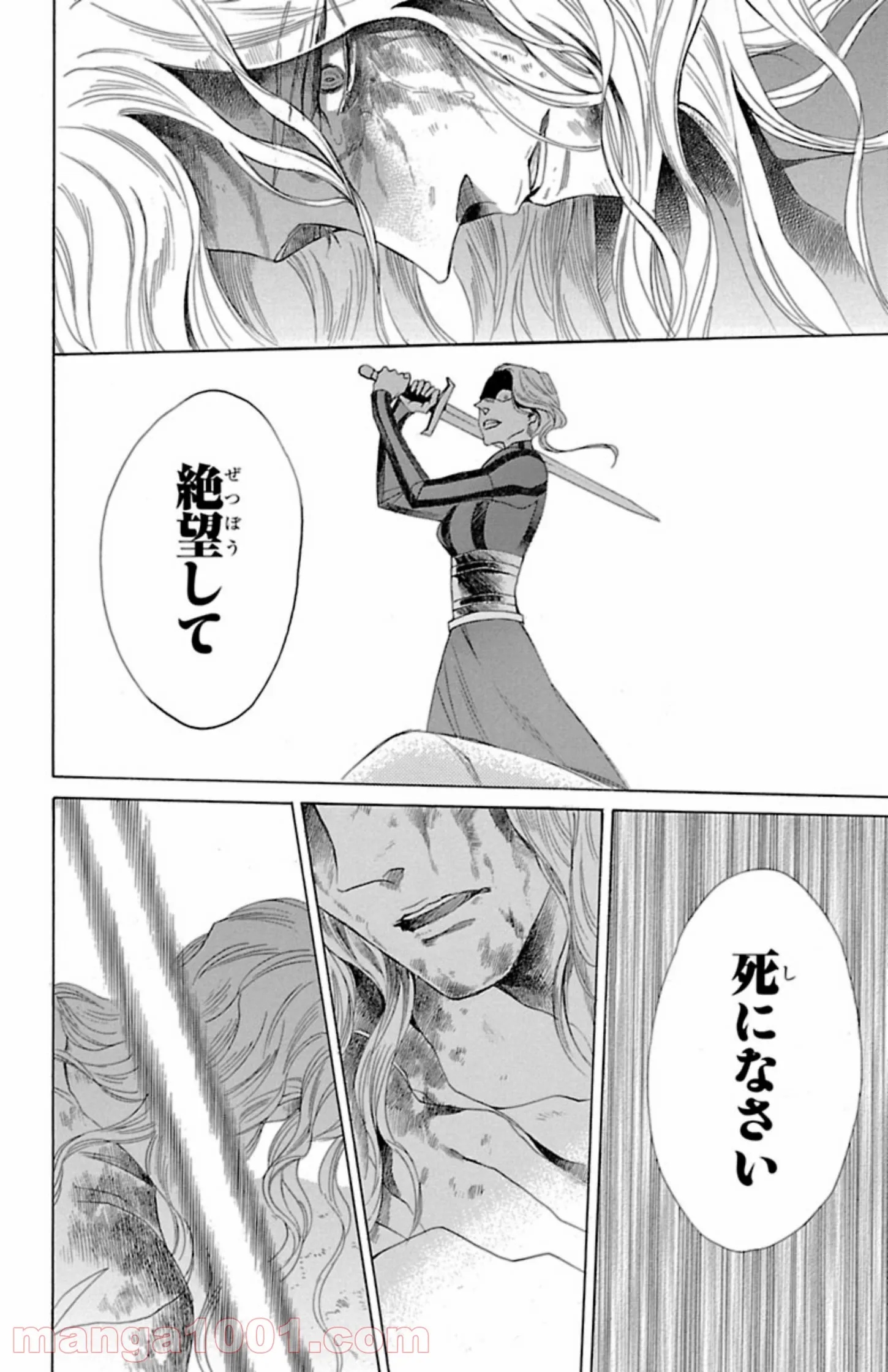 薔薇王の葬列 第5.1話 - Trang 18