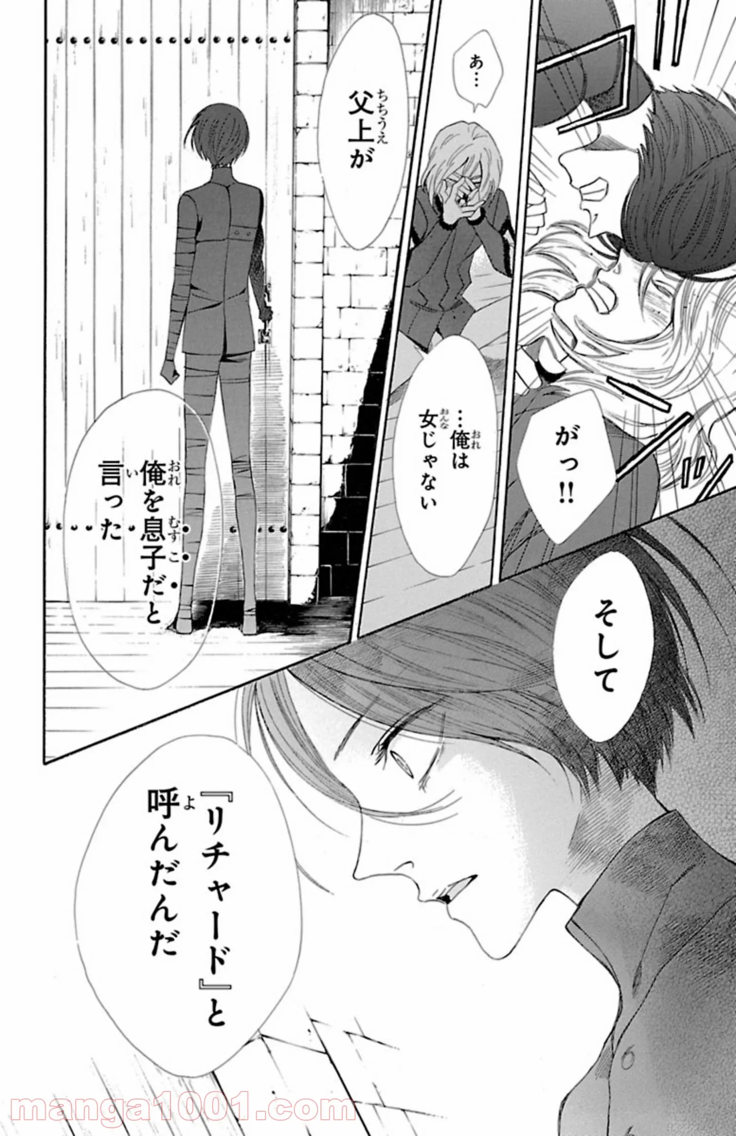 薔薇王の葬列 第5.2話 - Trang 12