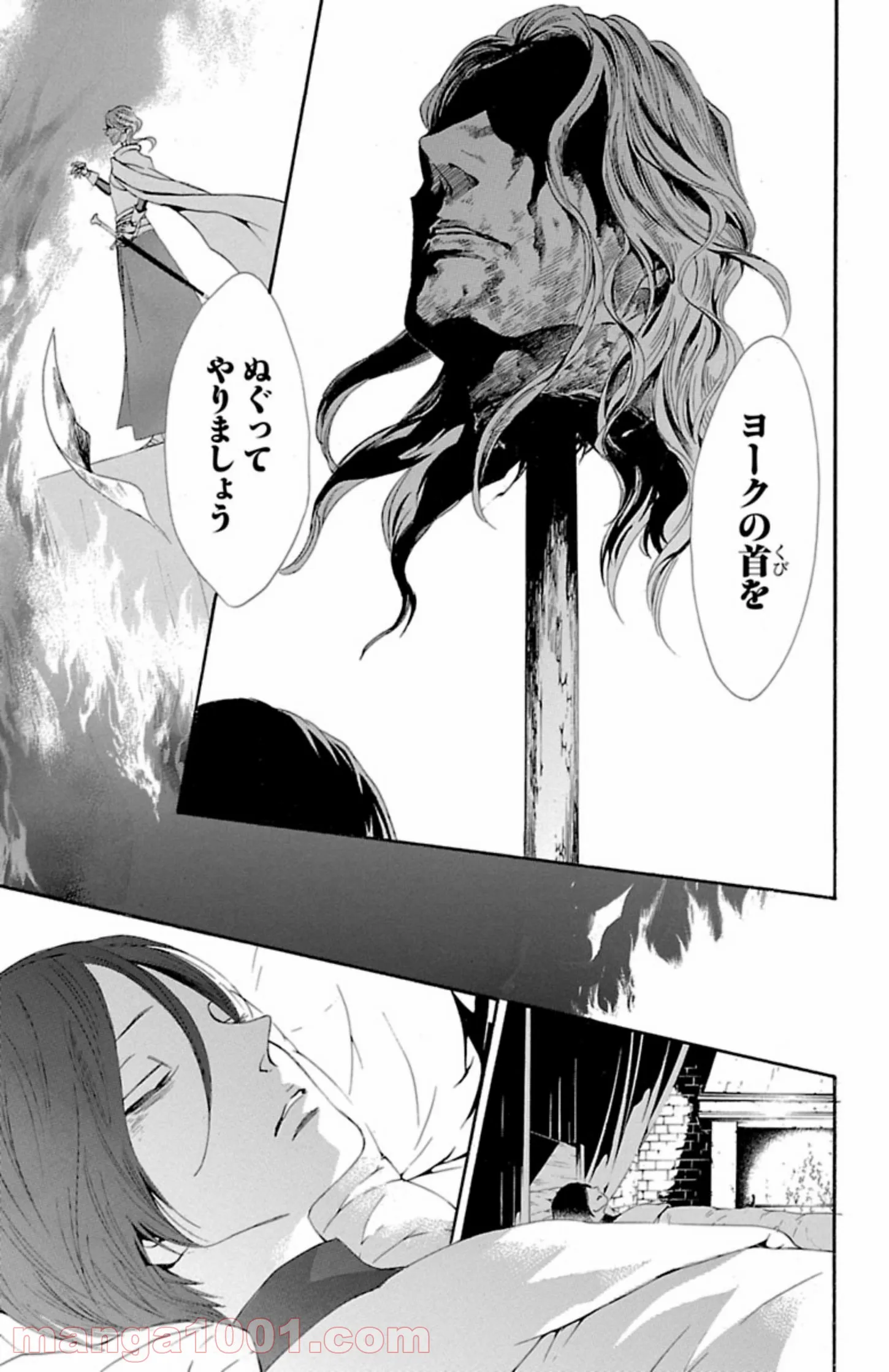 薔薇王の葬列 第5.2話 - Trang 5