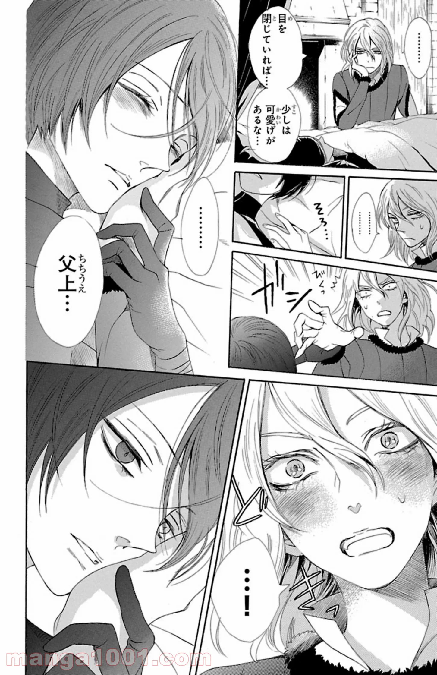 薔薇王の葬列 第5.2話 - Trang 6