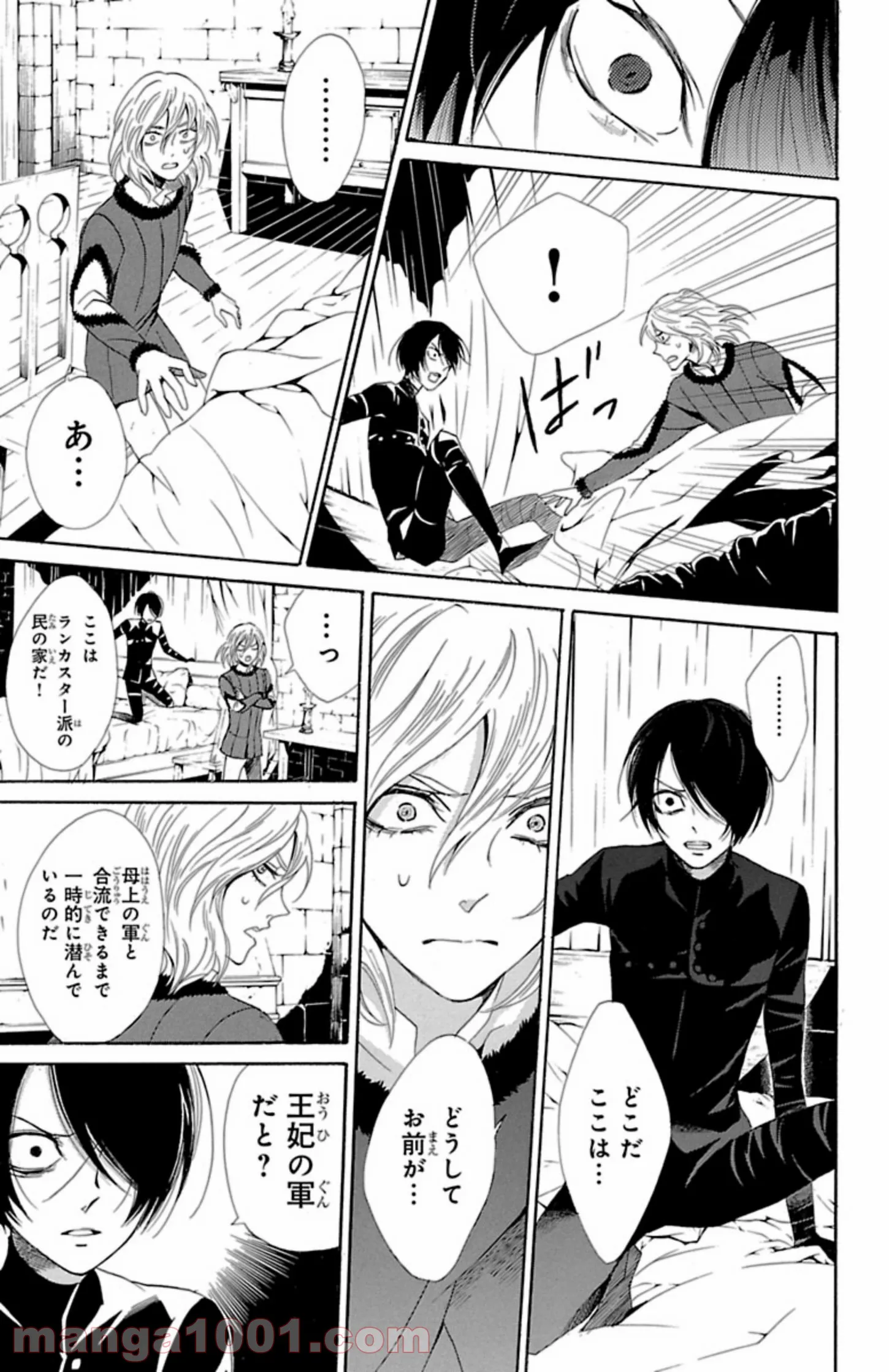 薔薇王の葬列 第5.2話 - Trang 7