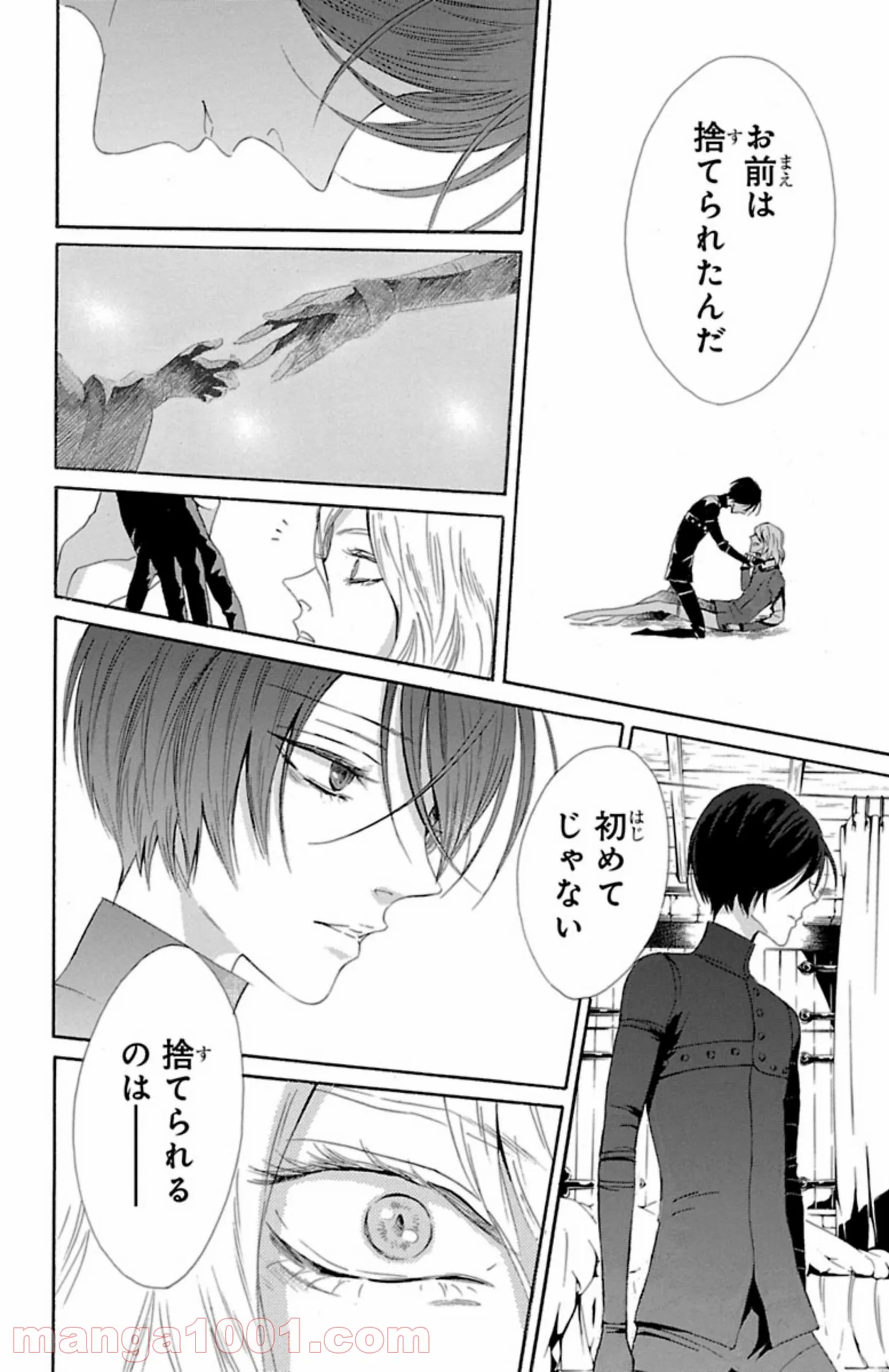 薔薇王の葬列 第5.2話 - Trang 10
