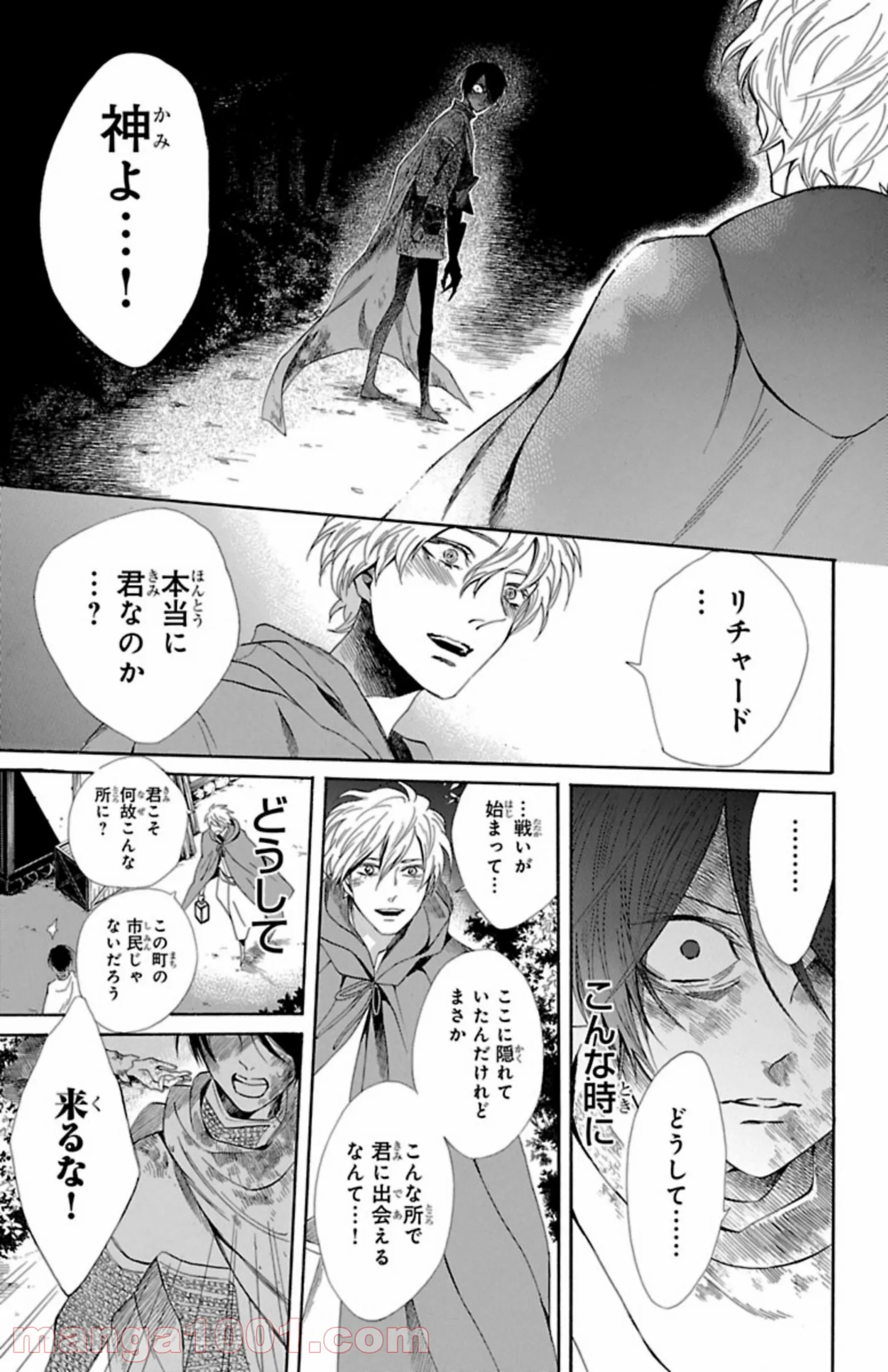 薔薇王の葬列 第5.3話 - Trang 11