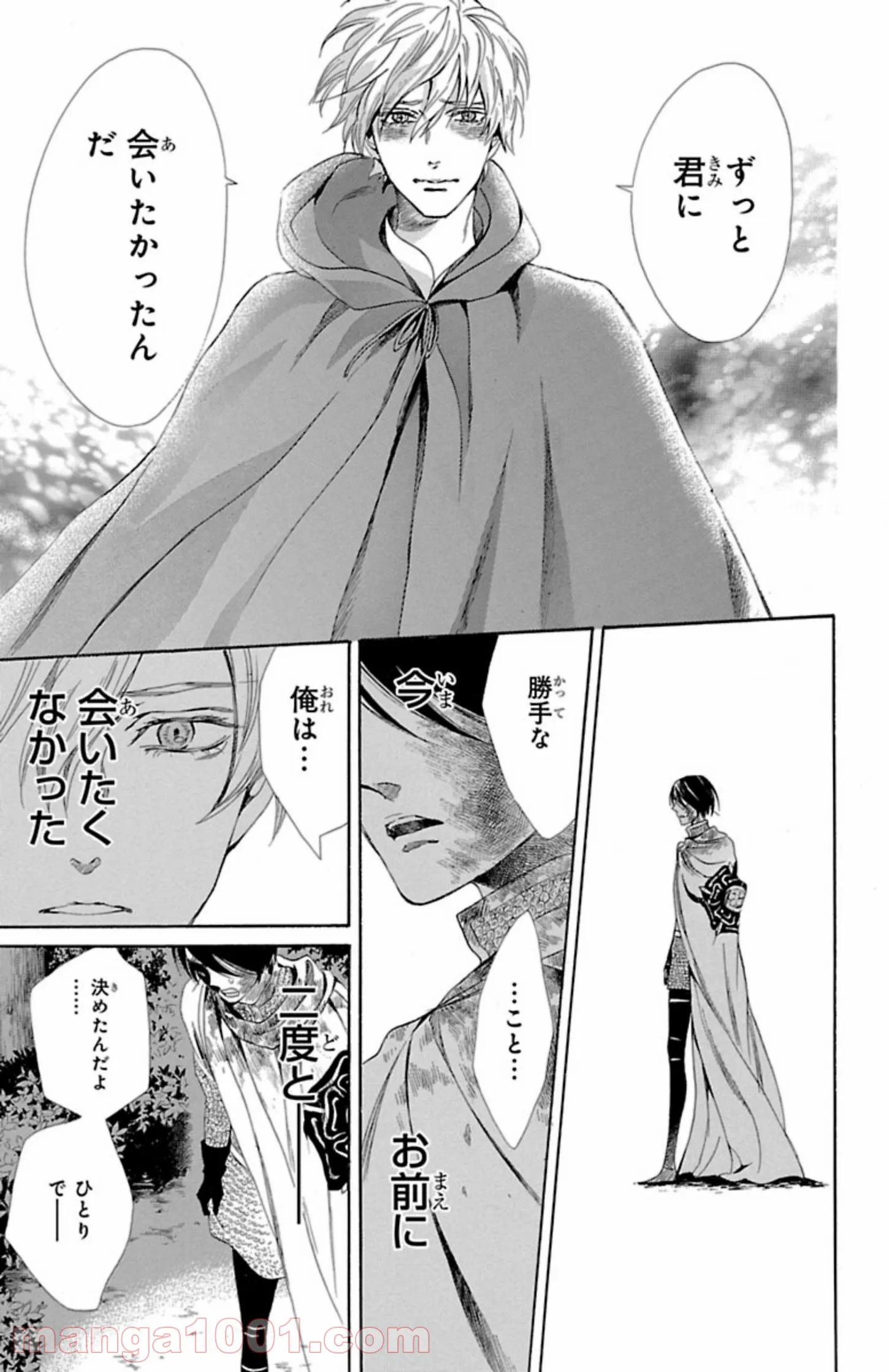 薔薇王の葬列 第5.3話 - Trang 13