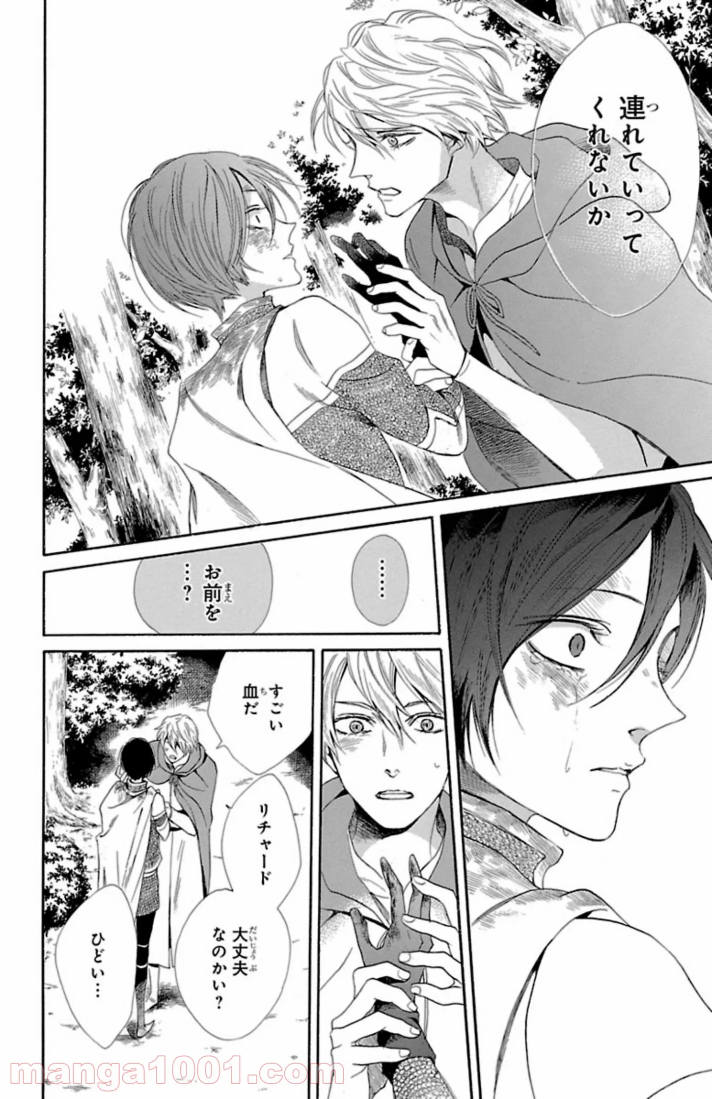 薔薇王の葬列 第5.3話 - Trang 16