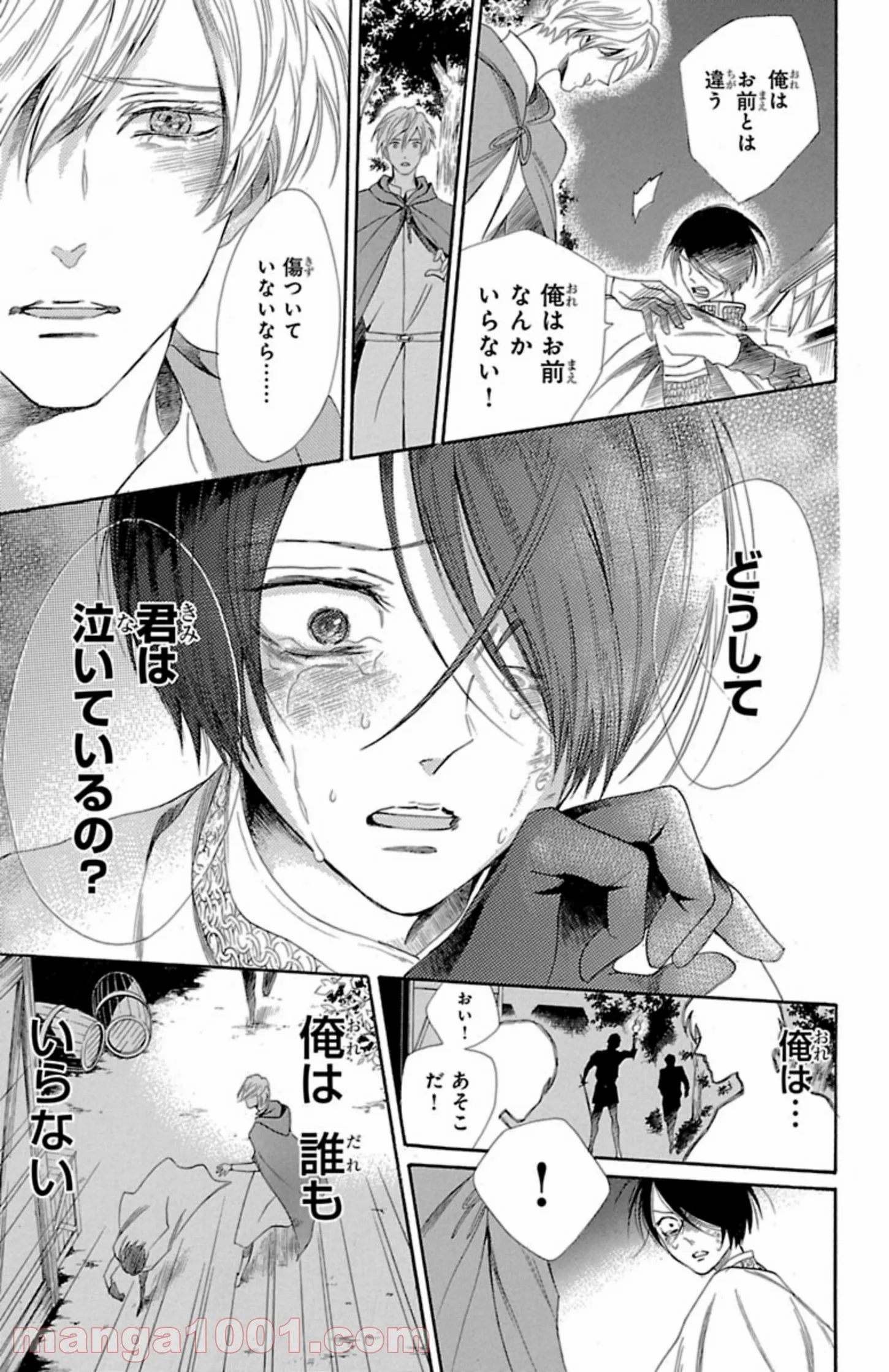 薔薇王の葬列 第5.3話 - Trang 19