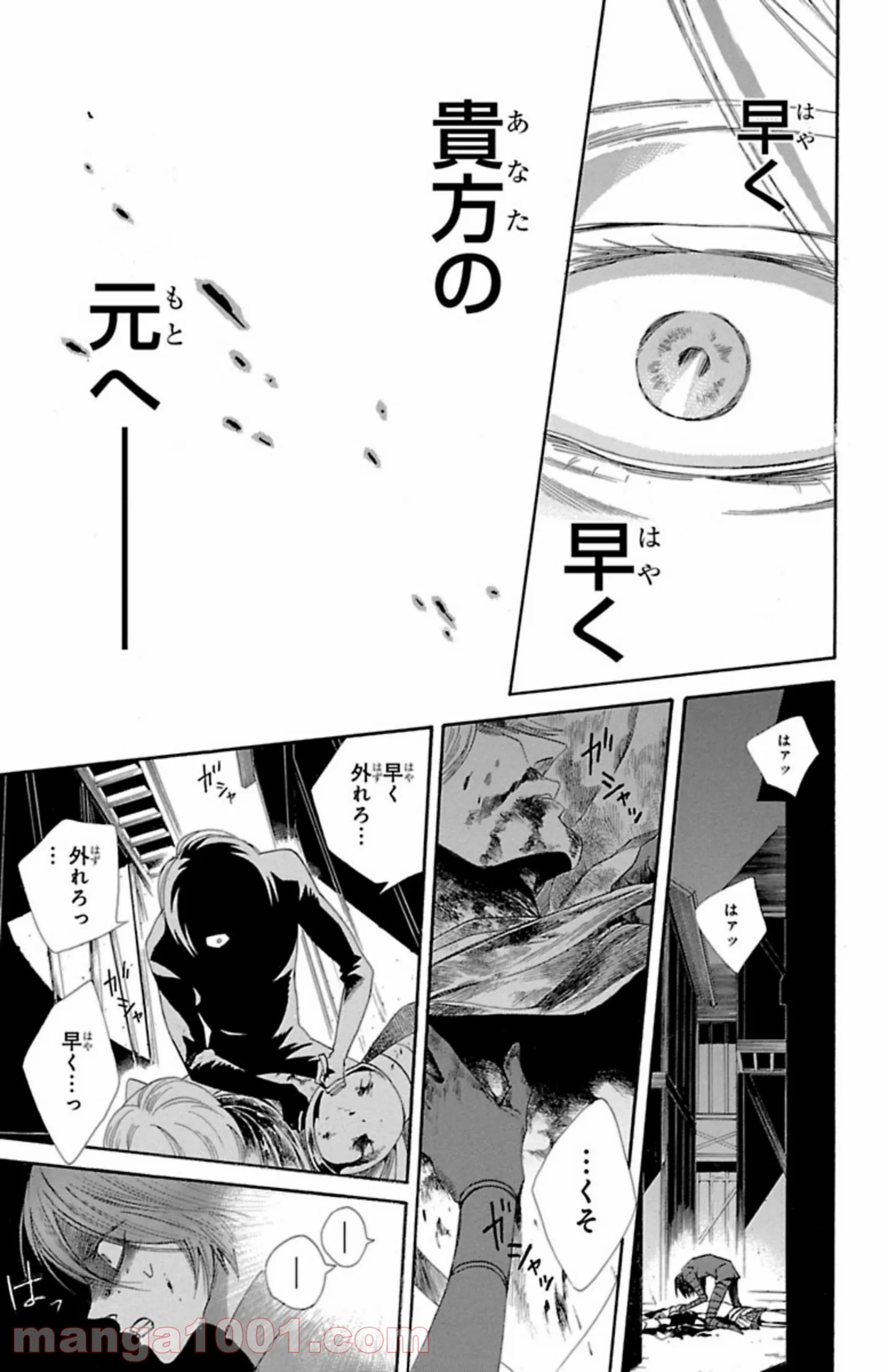 薔薇王の葬列 第5.3話 - Trang 5