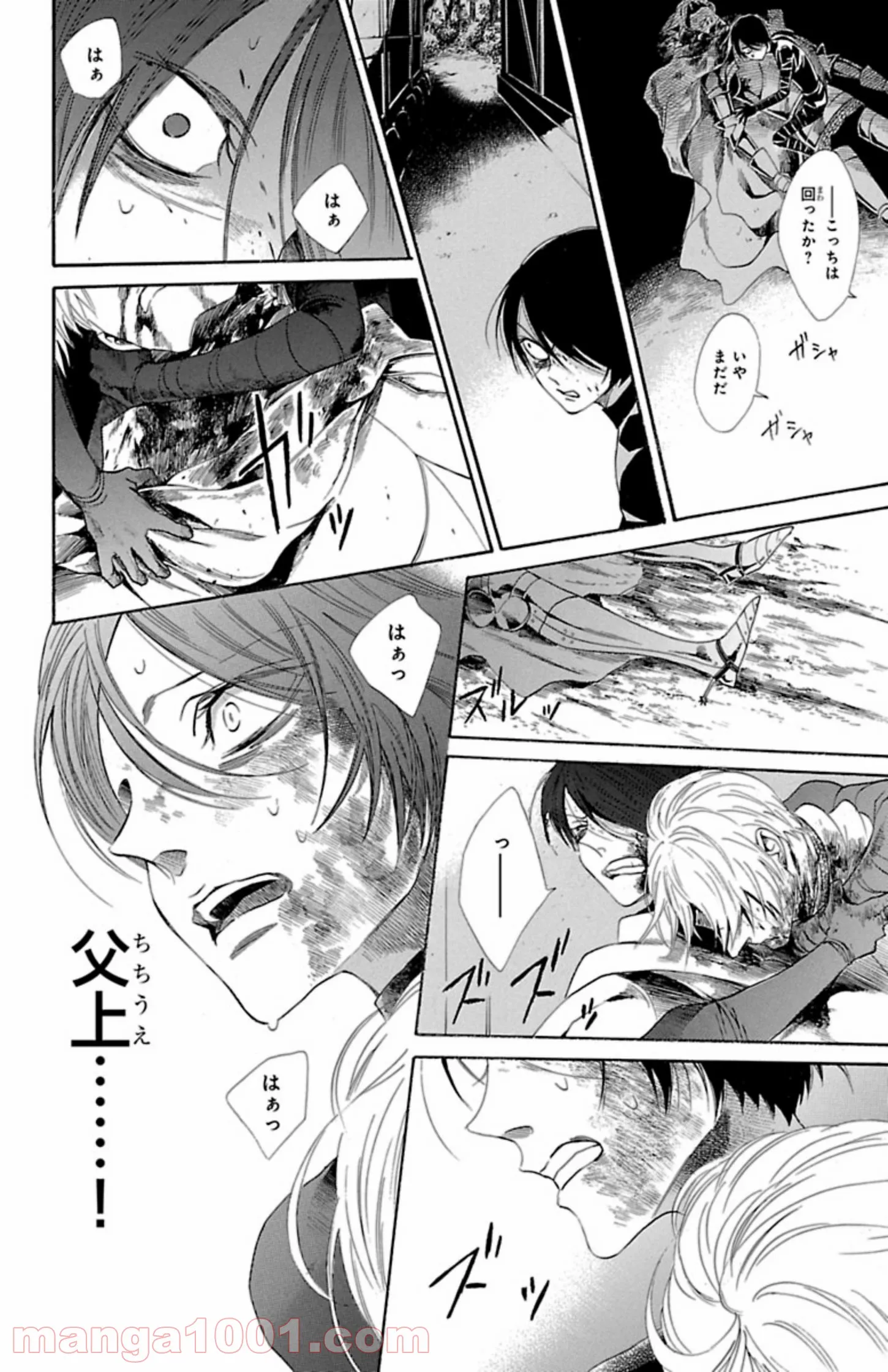 薔薇王の葬列 第5.3話 - Trang 6