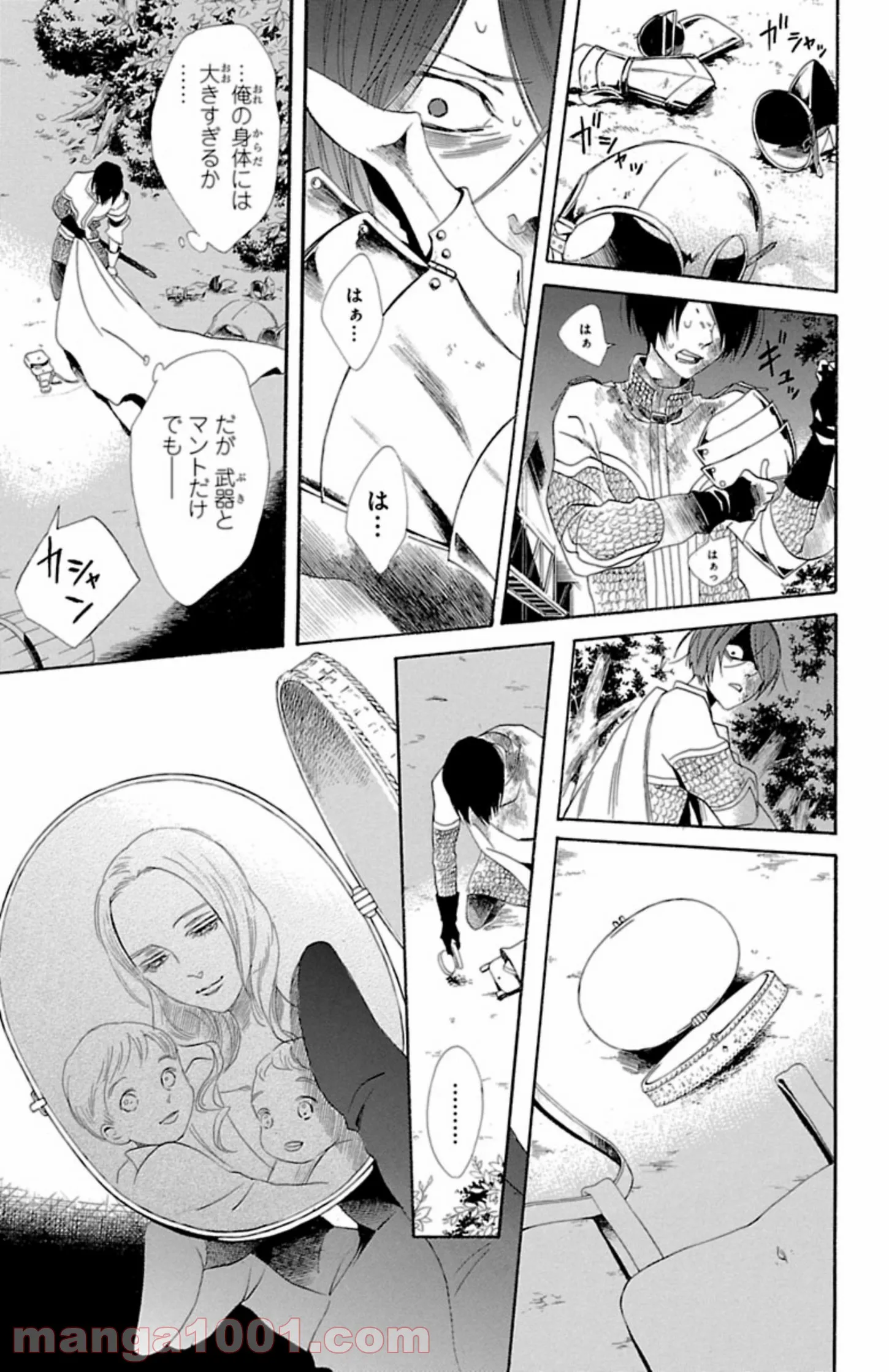 薔薇王の葬列 第5.3話 - Trang 7
