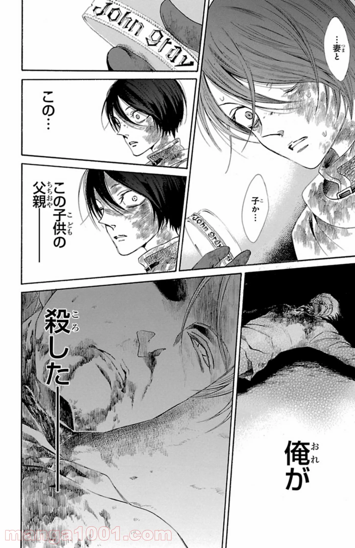 薔薇王の葬列 第5.3話 - Trang 8