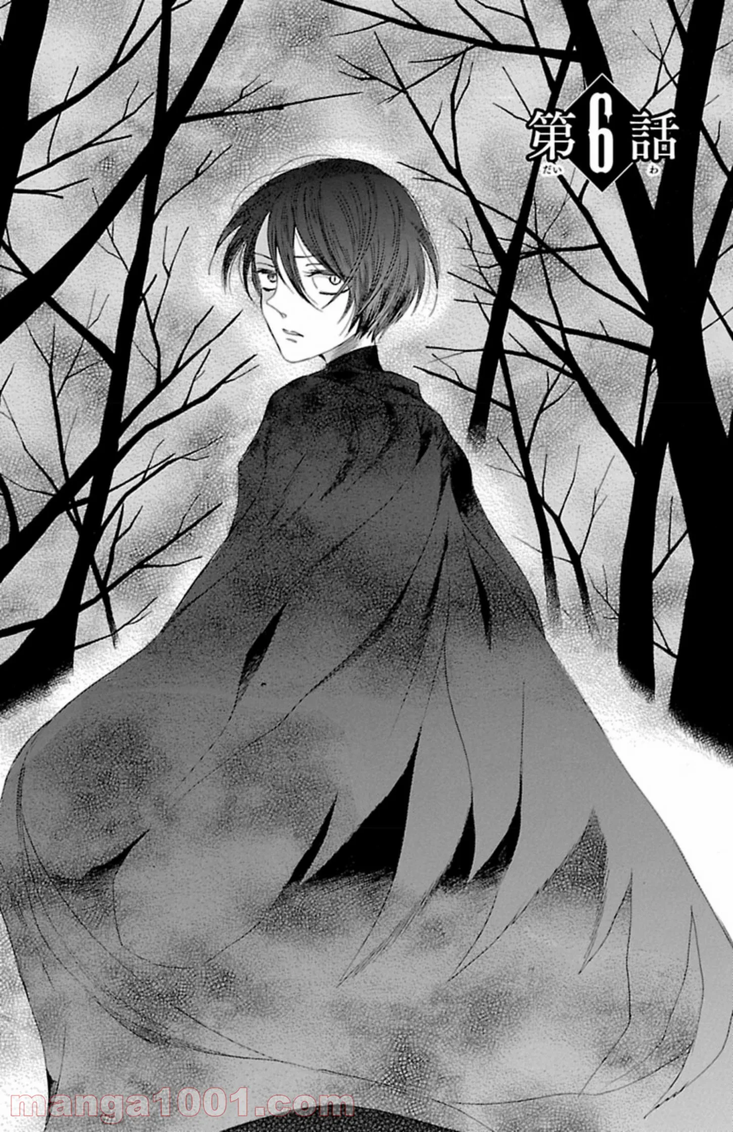 薔薇王の葬列 第6.1話 - Trang 1