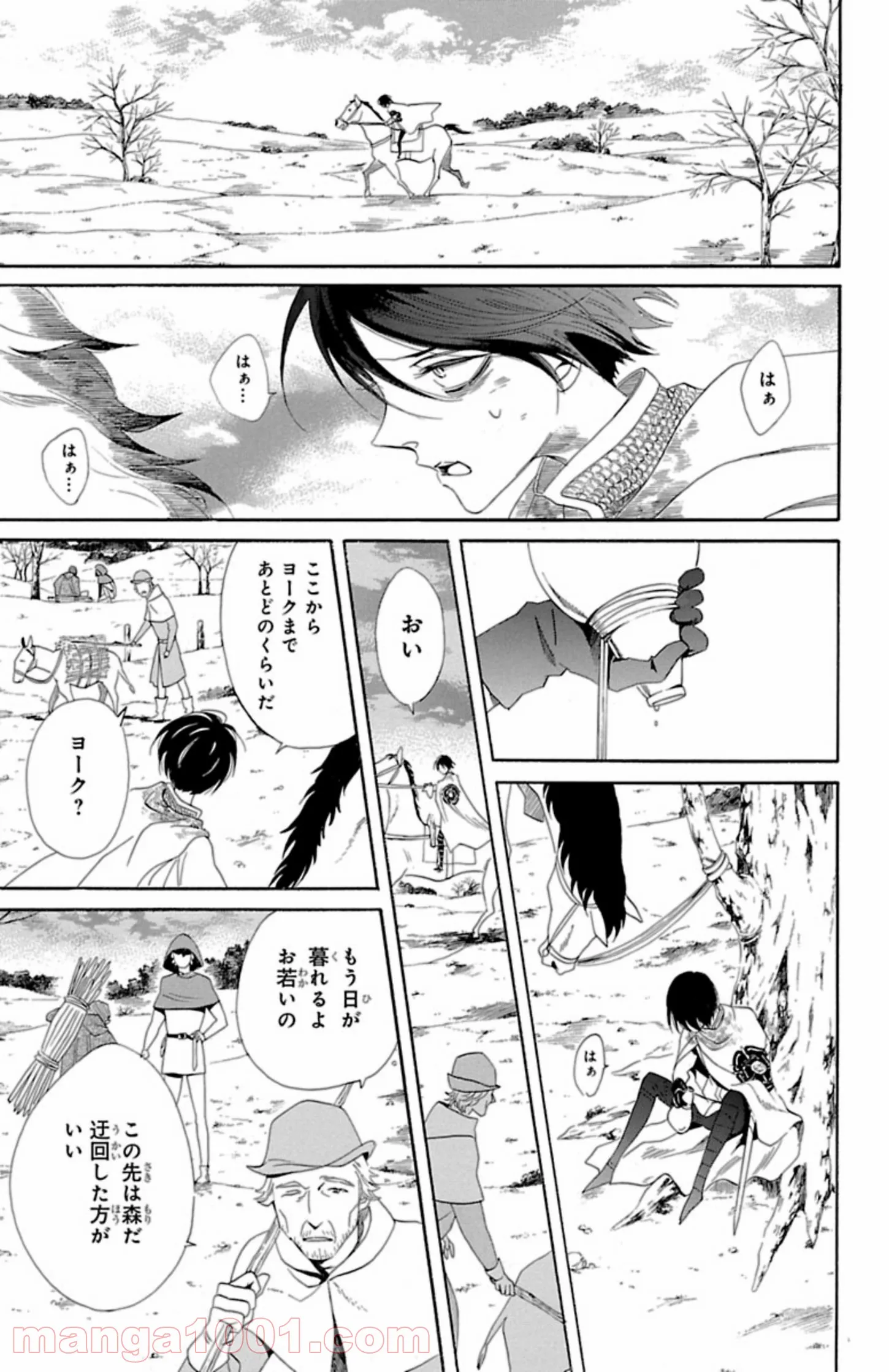 薔薇王の葬列 第6.1話 - Trang 13