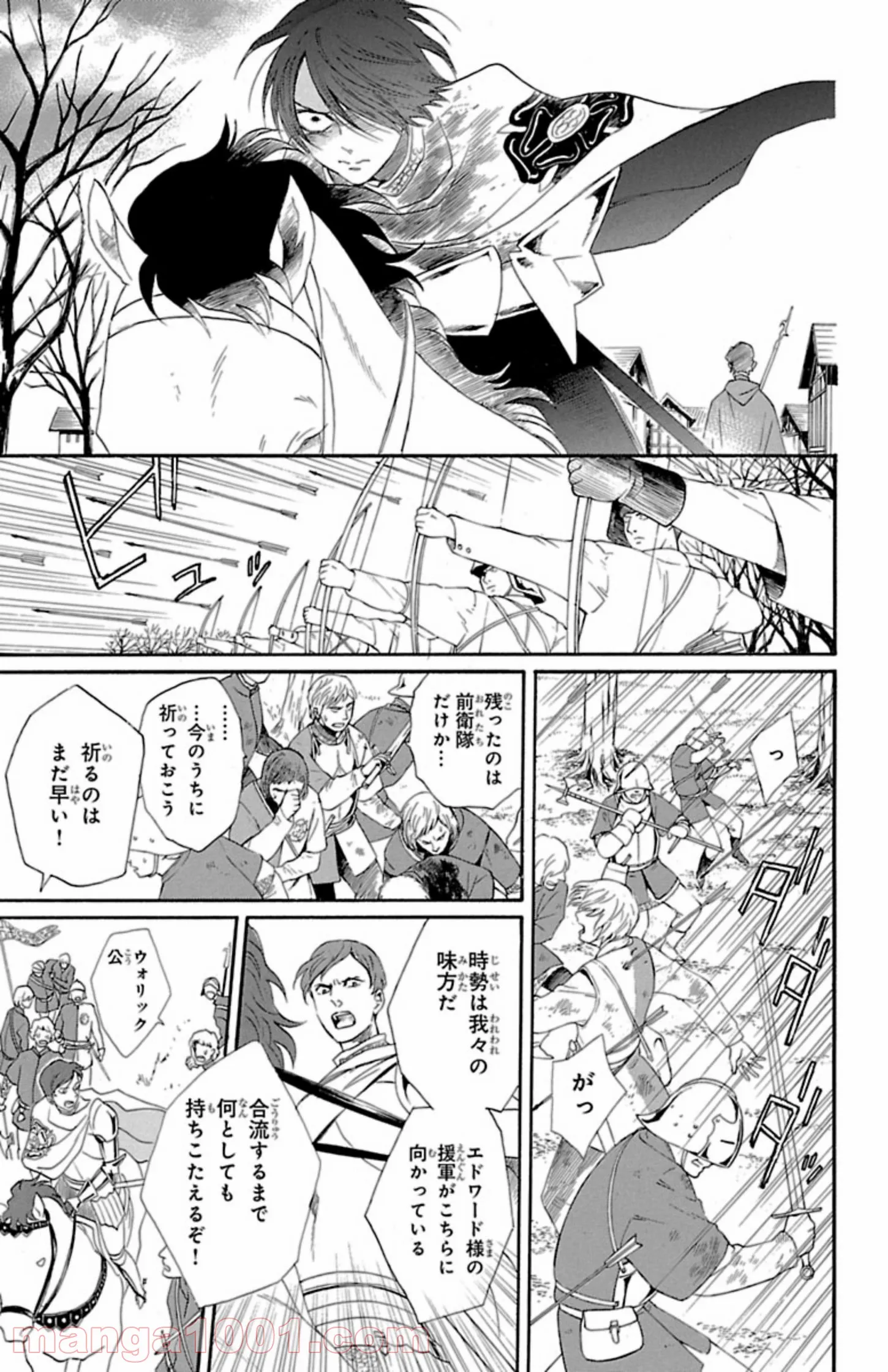 薔薇王の葬列 第6.1話 - Trang 3
