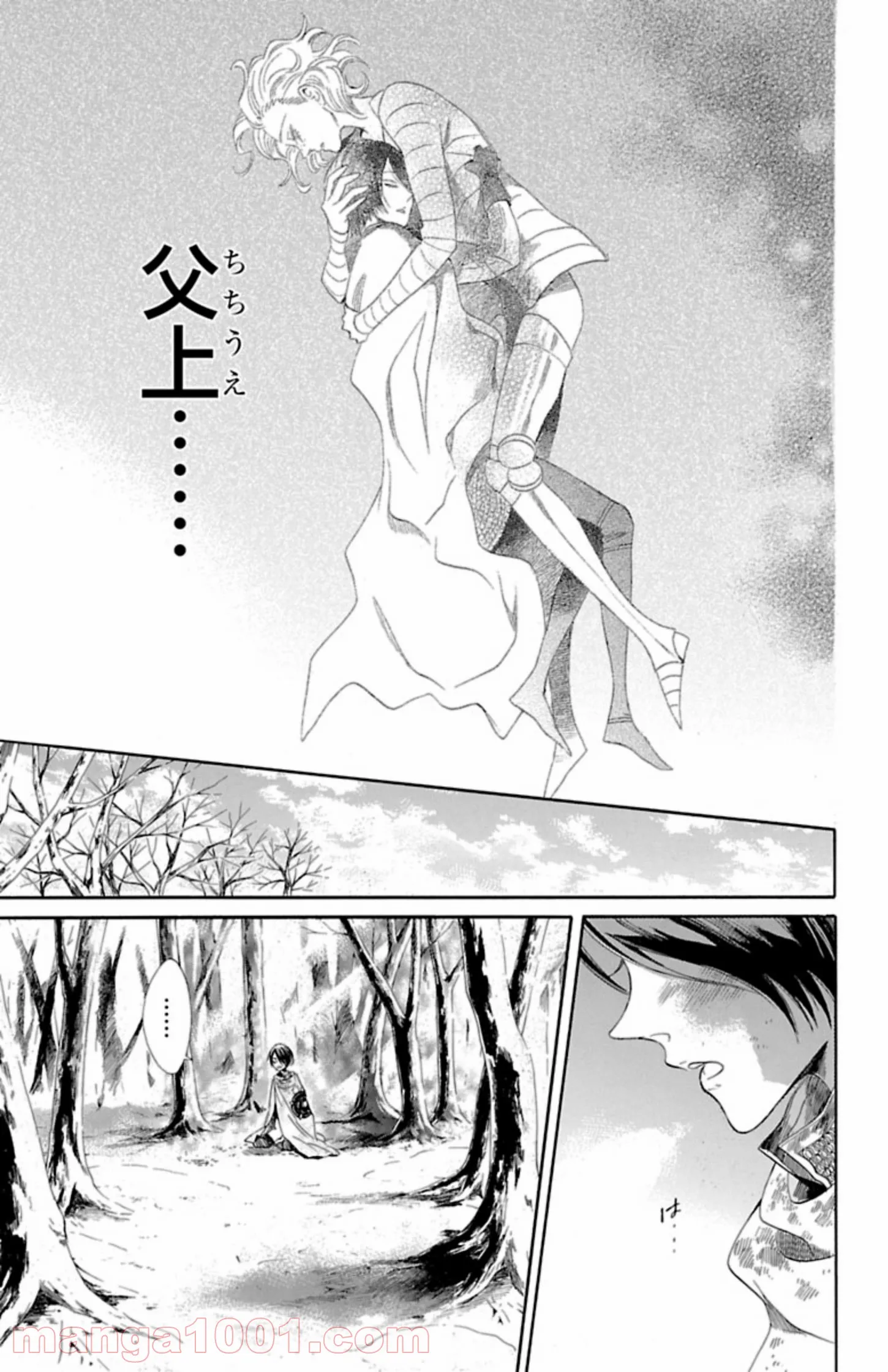 薔薇王の葬列 第6.2話 - Trang 11