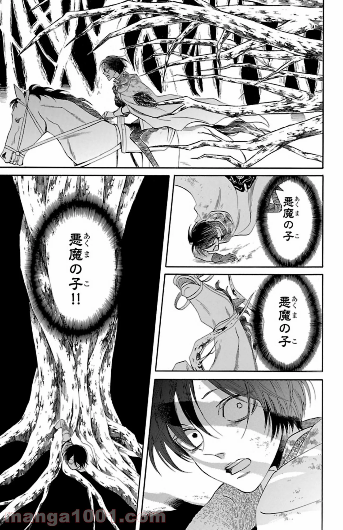 薔薇王の葬列 第6.2話 - Trang 7