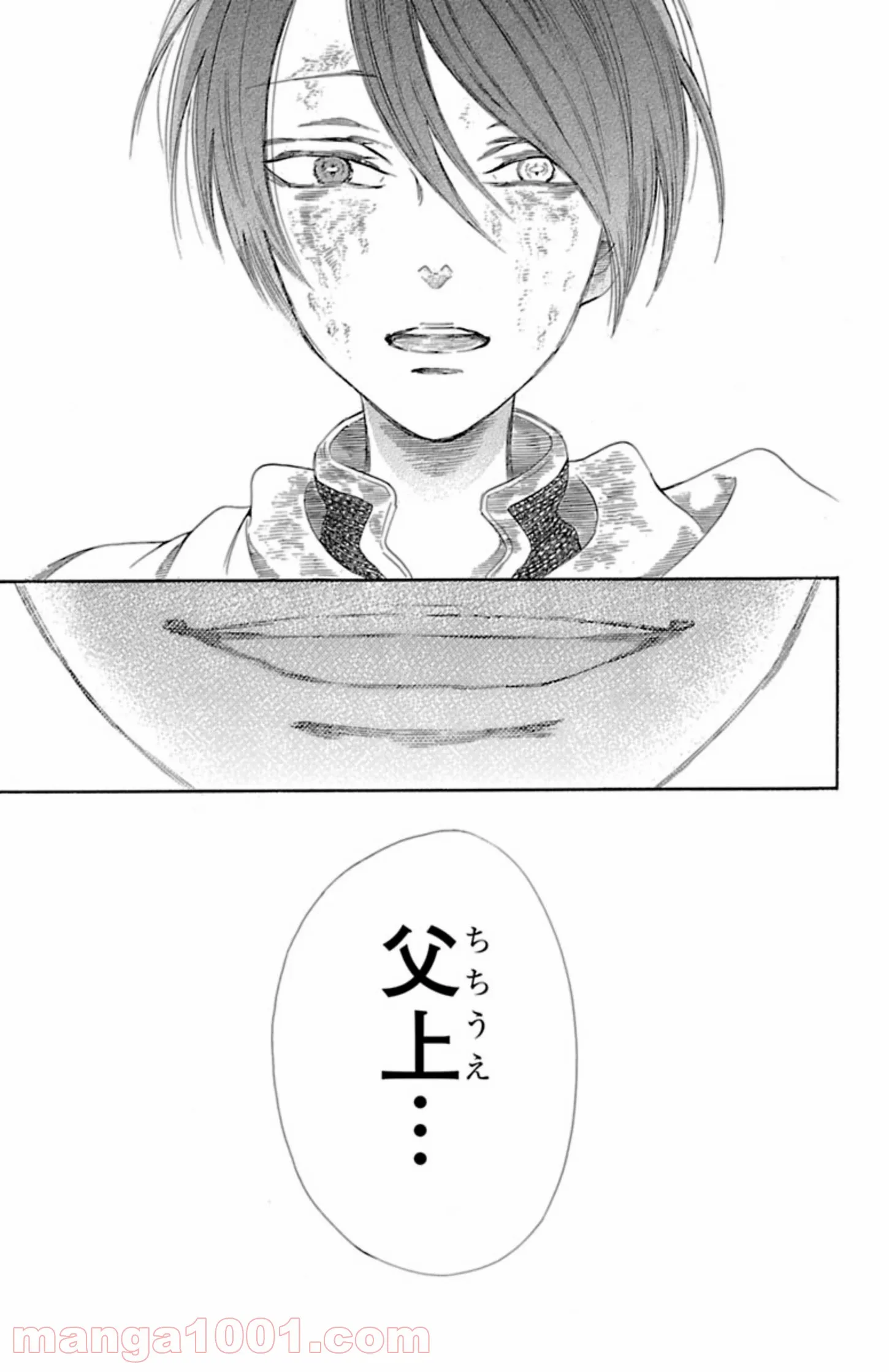 薔薇王の葬列 第6.3話 - Trang 13