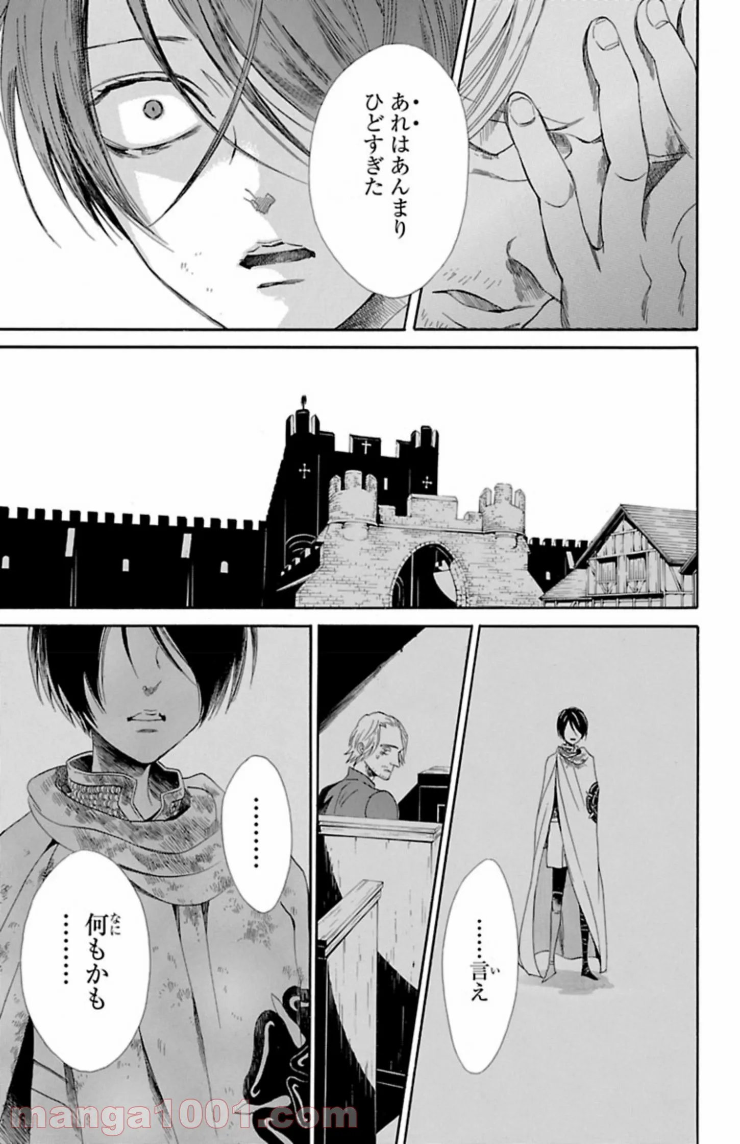 薔薇王の葬列 第6.3話 - Trang 5