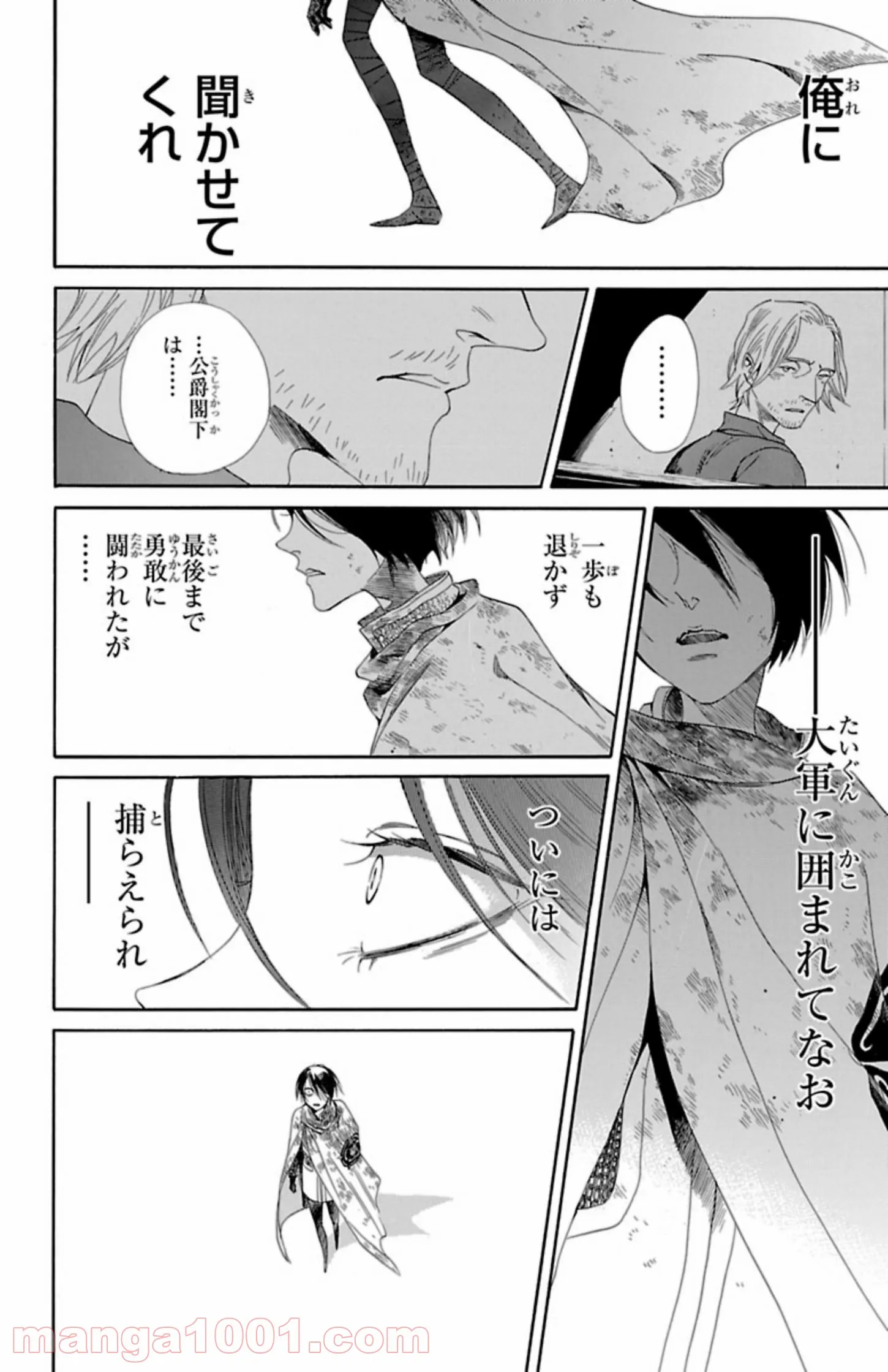 薔薇王の葬列 第6.3話 - Trang 6