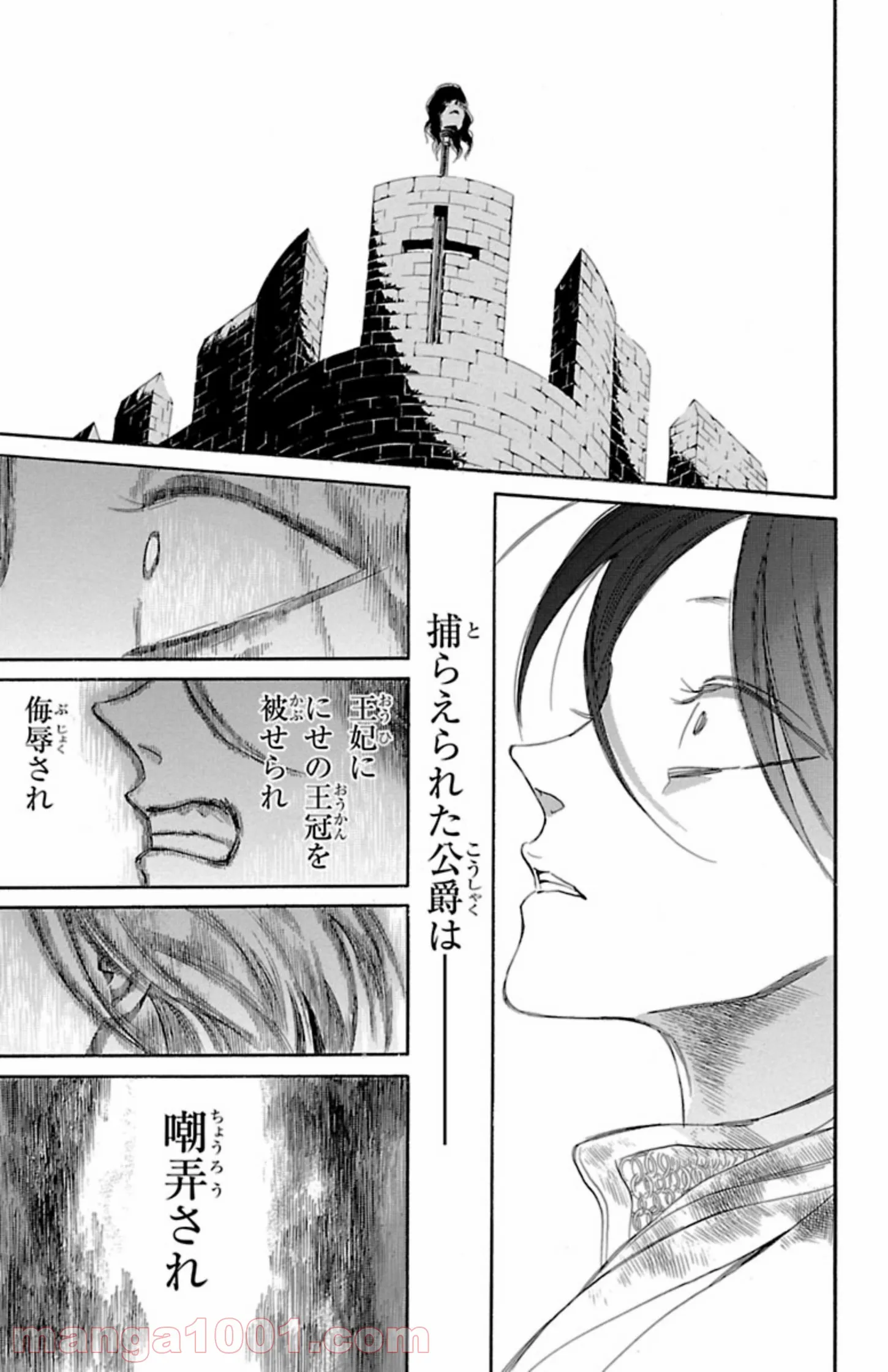 薔薇王の葬列 第6.3話 - Trang 7