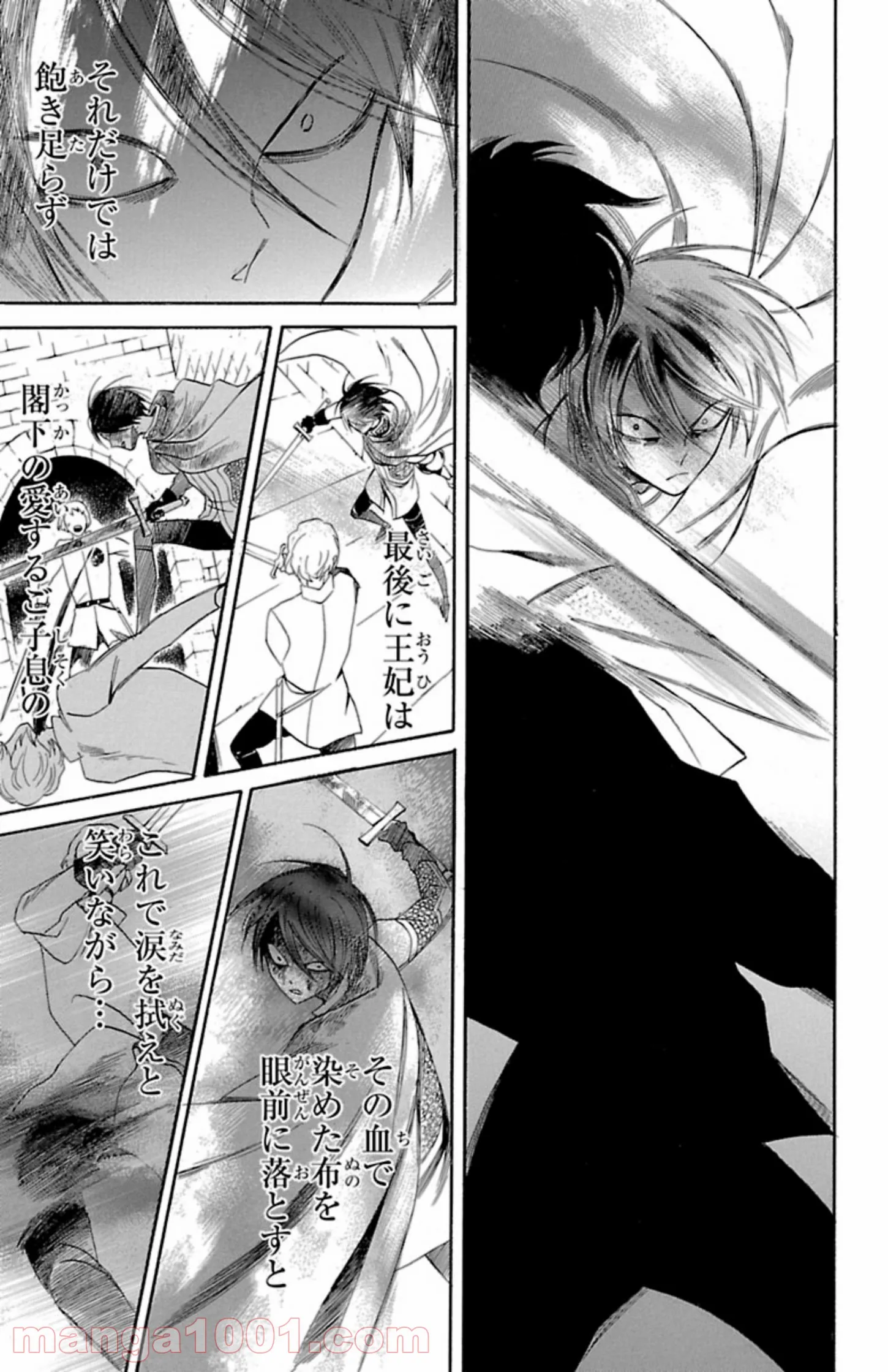 薔薇王の葬列 第6.3話 - Trang 9