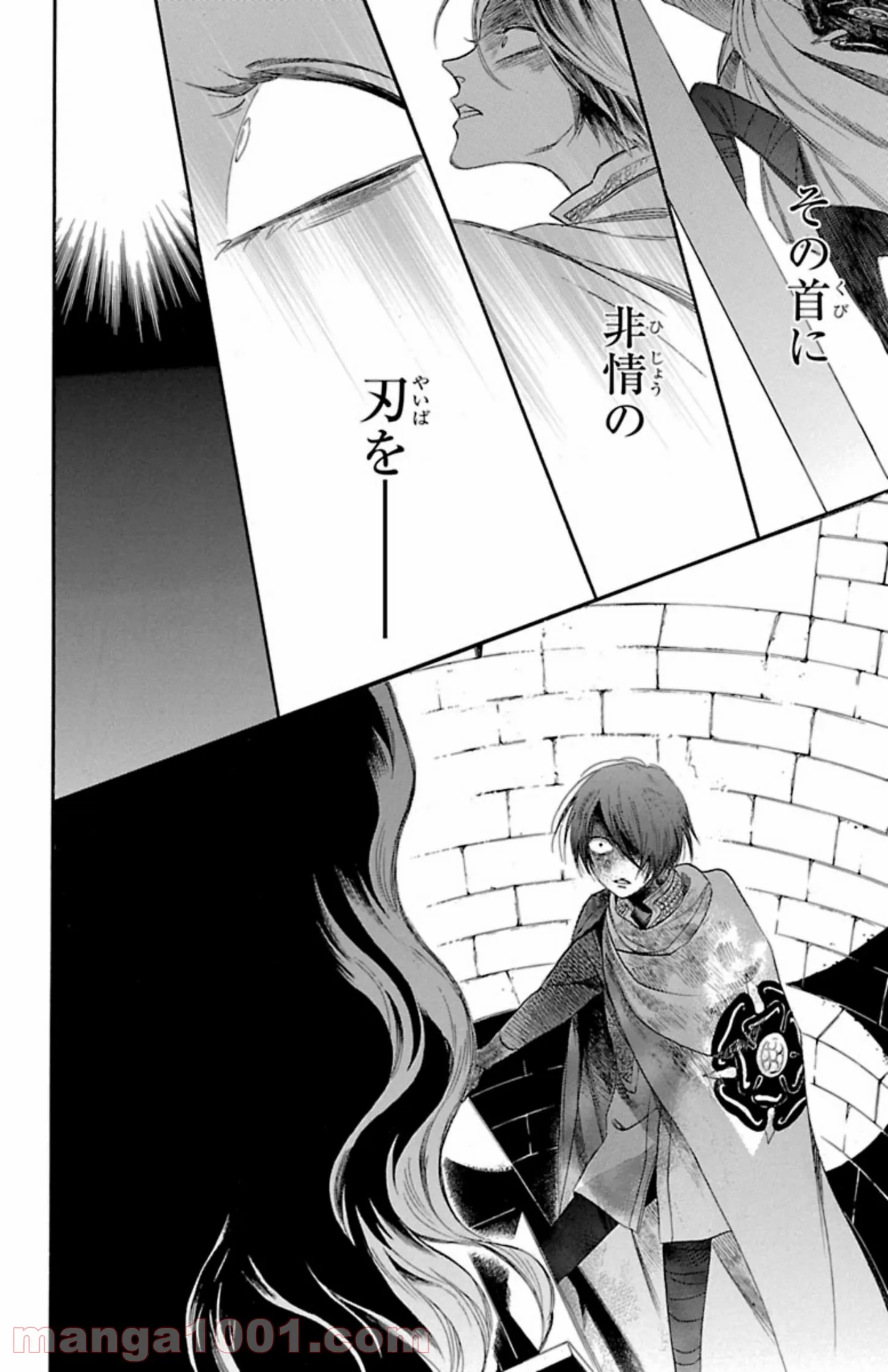 薔薇王の葬列 第6.3話 - Trang 10