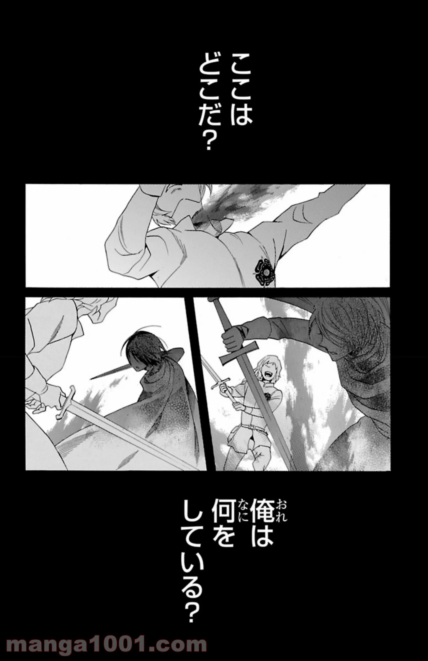 薔薇王の葬列 第7.1話 - Trang 2