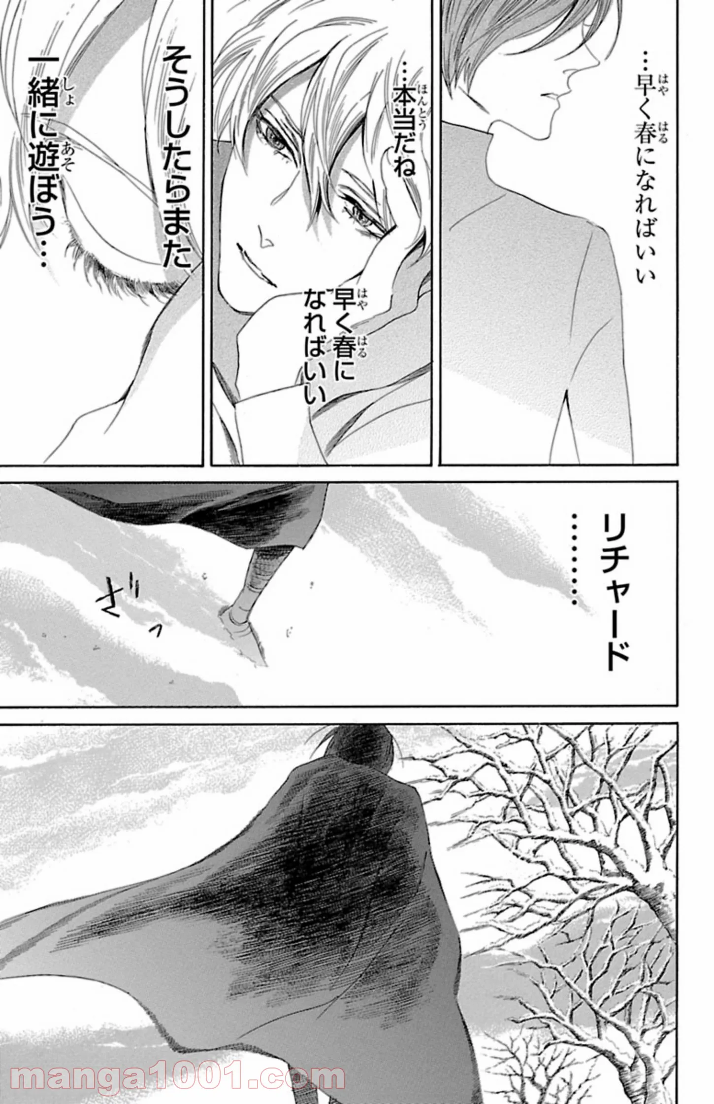 薔薇王の葬列 第7.1話 - Trang 15