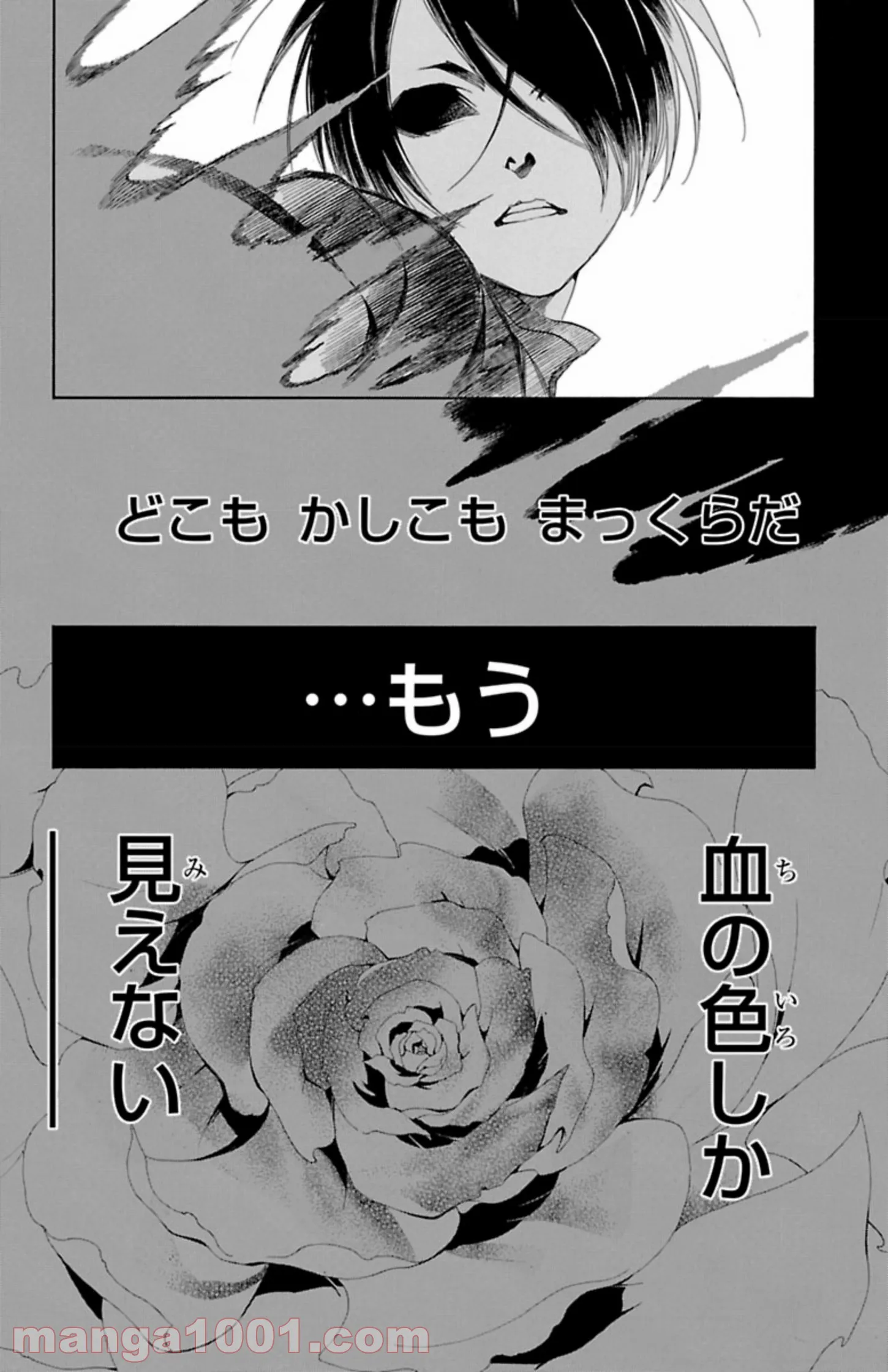 薔薇王の葬列 第7.1話 - Trang 3