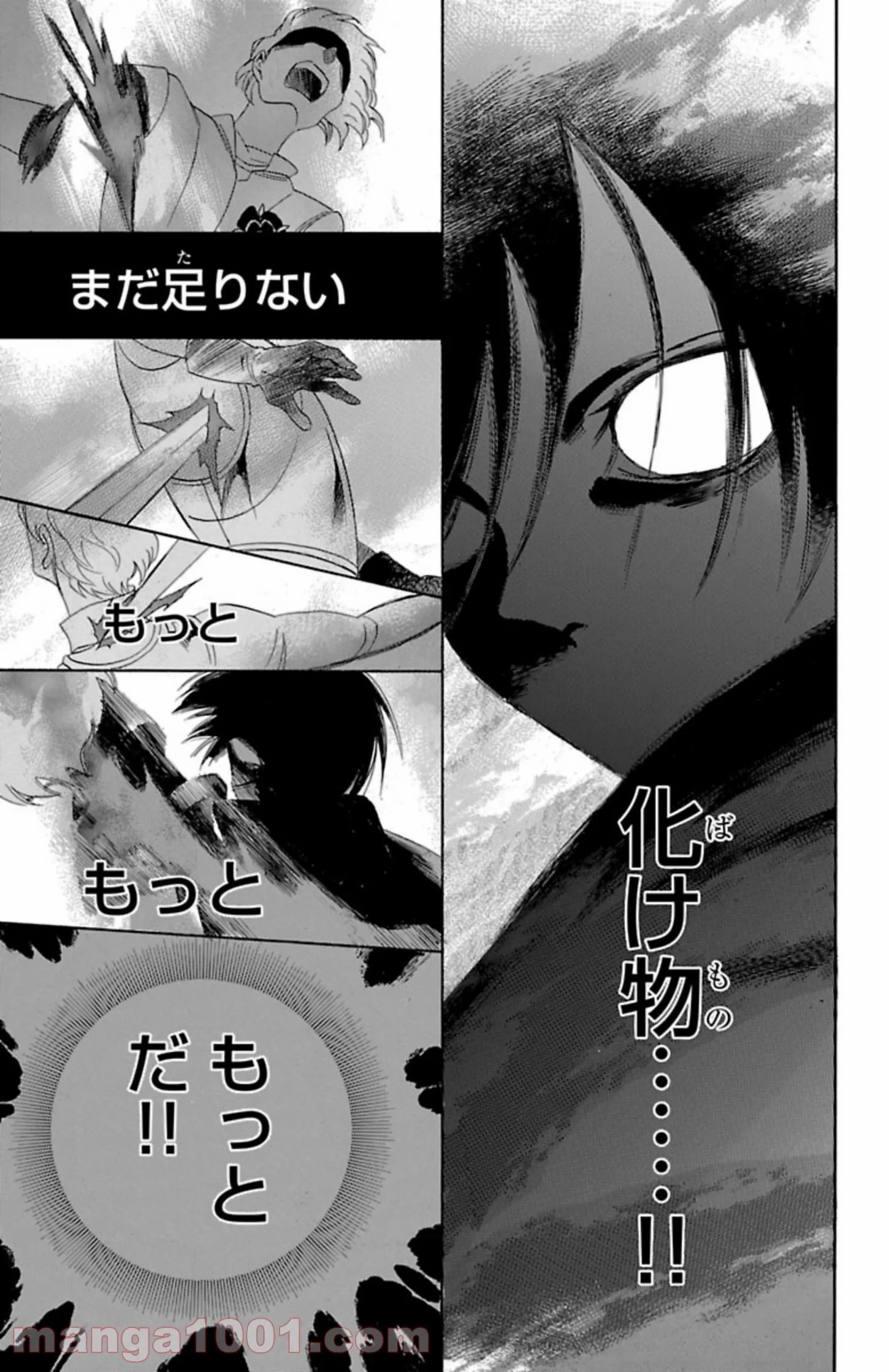 薔薇王の葬列 第7.2話 - Trang 11