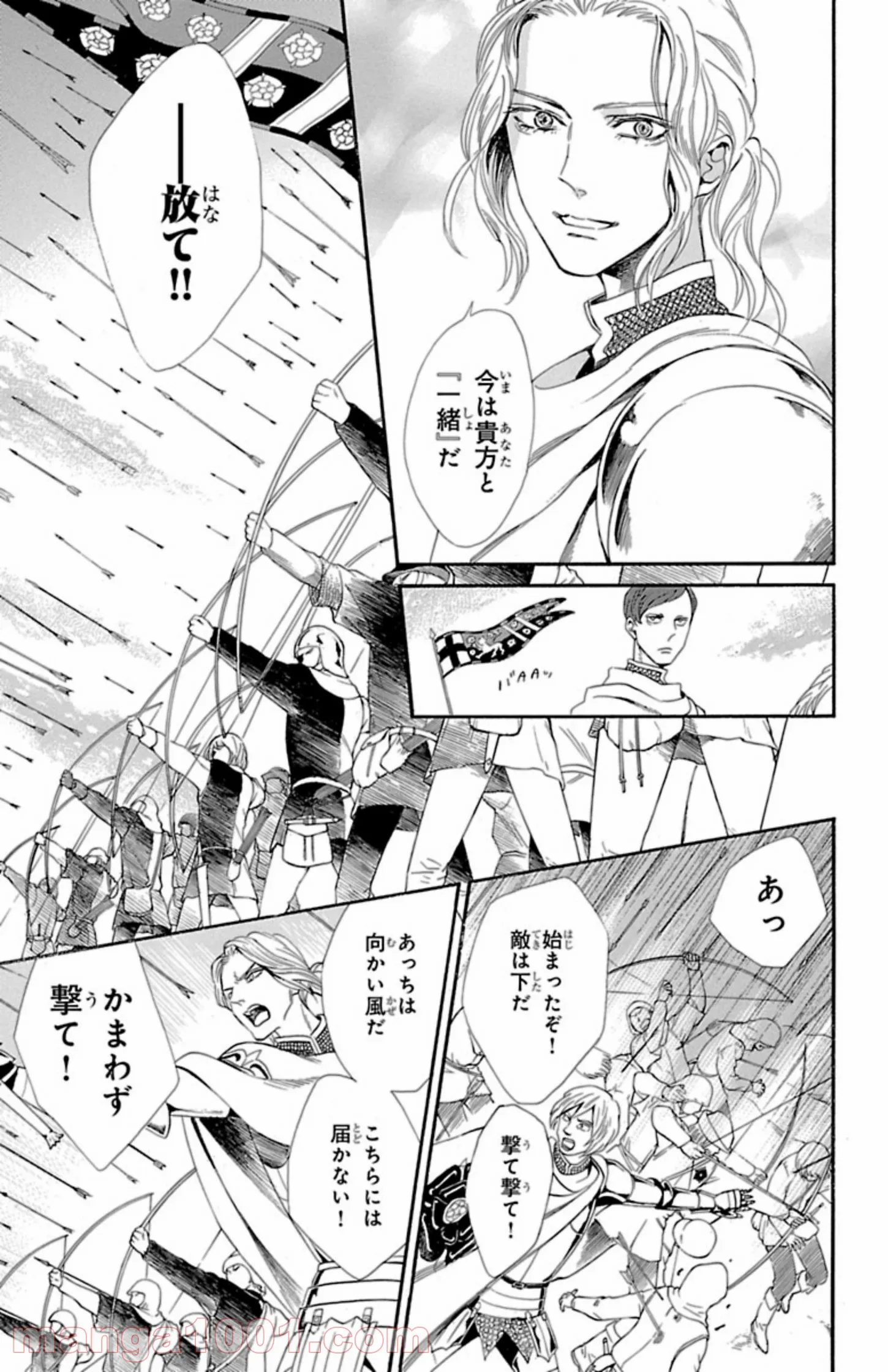 薔薇王の葬列 第7.2話 - Trang 3