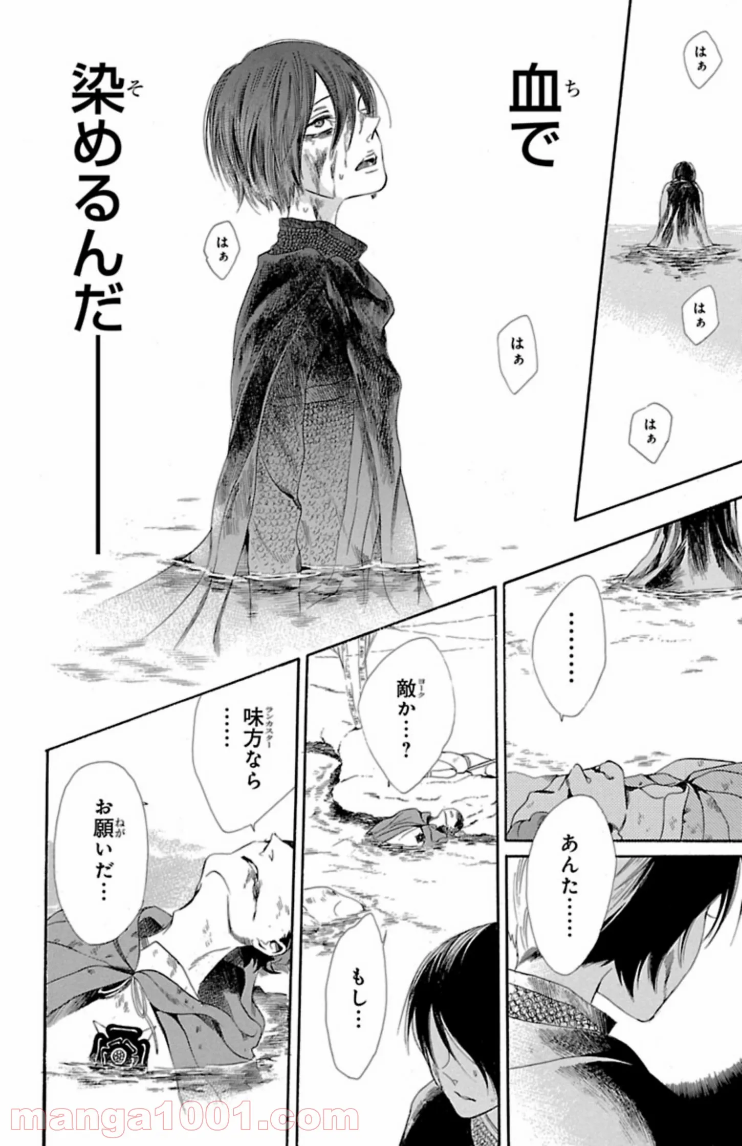 薔薇王の葬列 第7.3話 - Trang 4