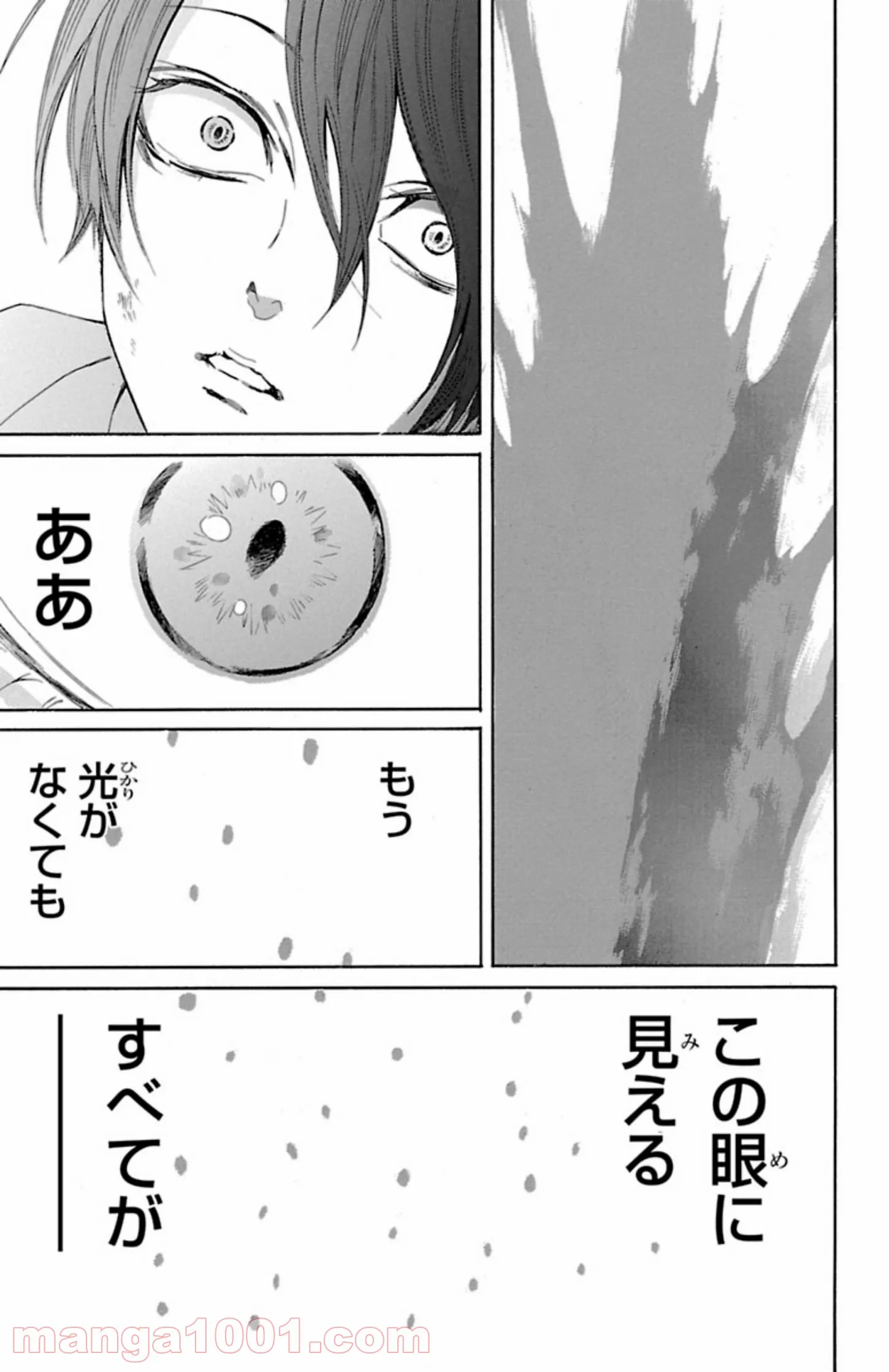 薔薇王の葬列 第7.3話 - Trang 7