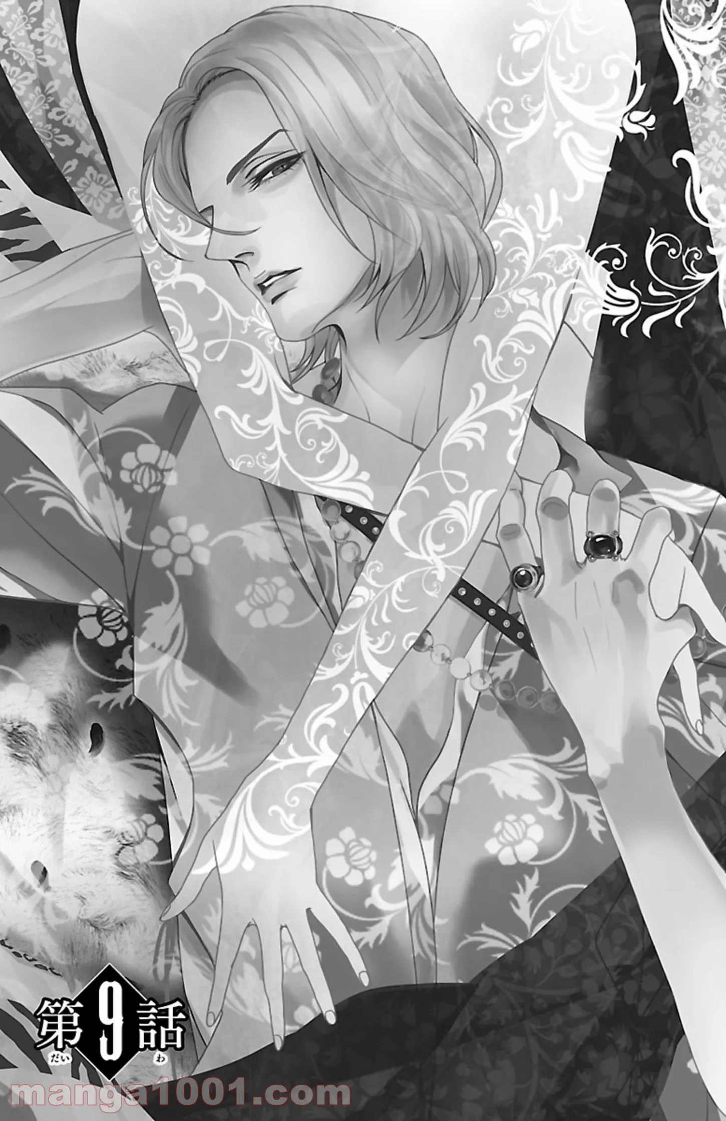 薔薇王の葬列 第9.1話 - Trang 1