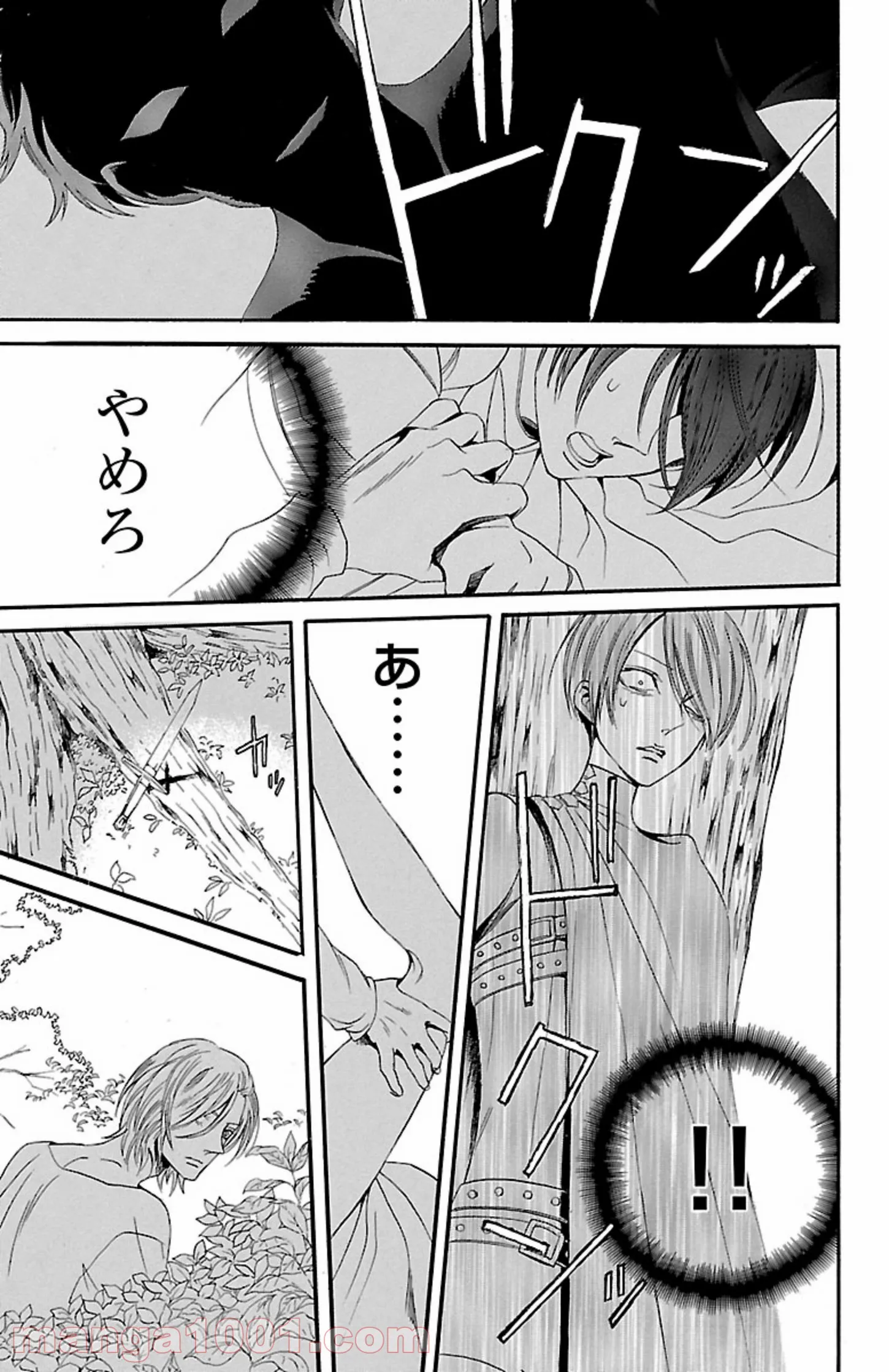 薔薇王の葬列 第9.1話 - Trang 19