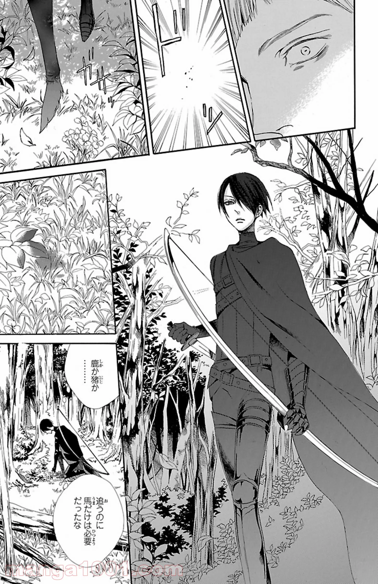 薔薇王の葬列 第9.1話 - Trang 5