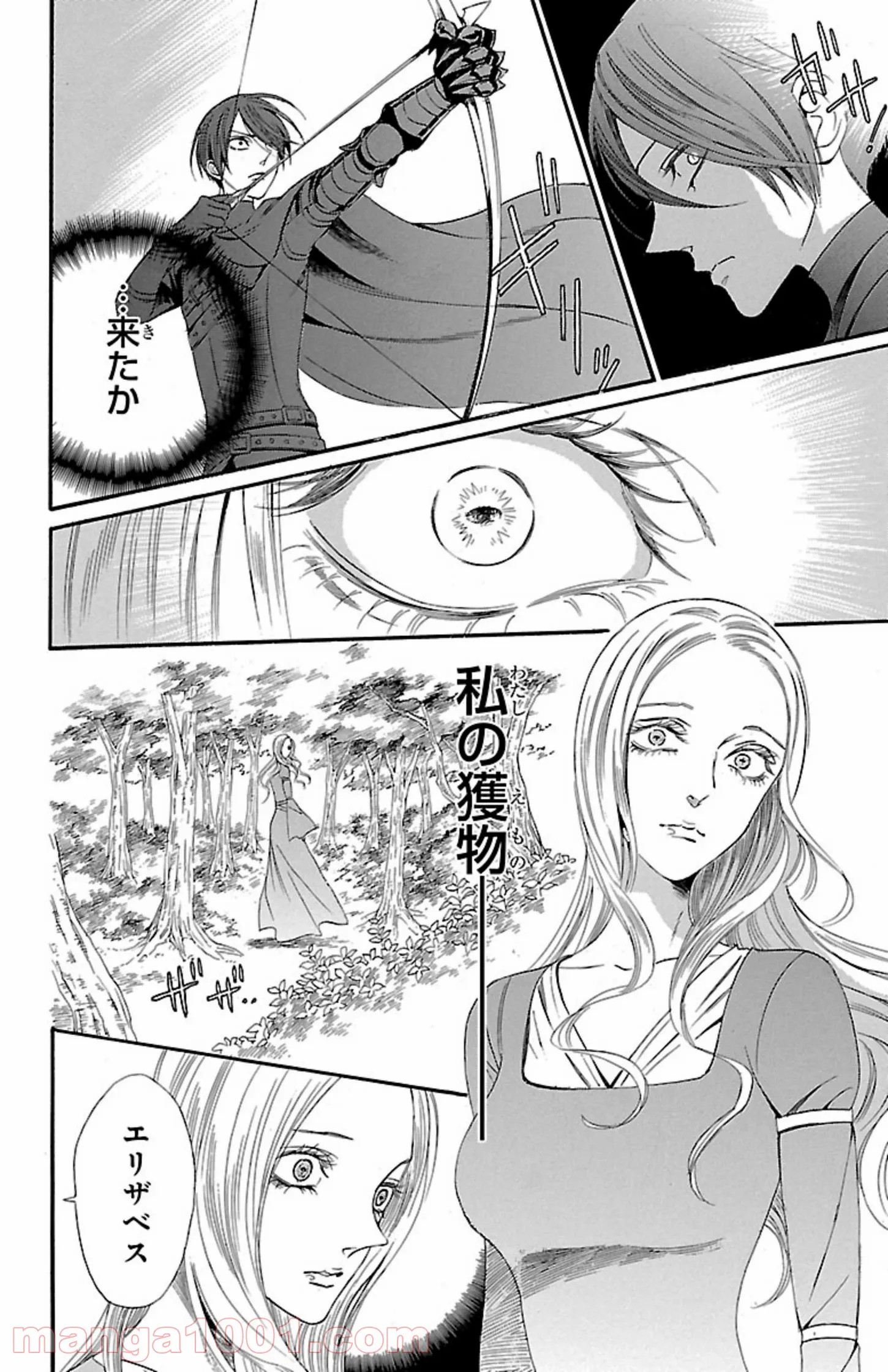 薔薇王の葬列 第9.1話 - Trang 6