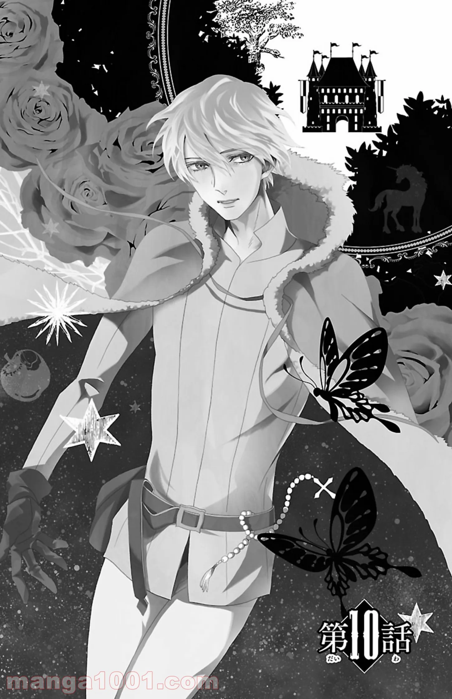 薔薇王の葬列 第10.1話 - Trang 1
