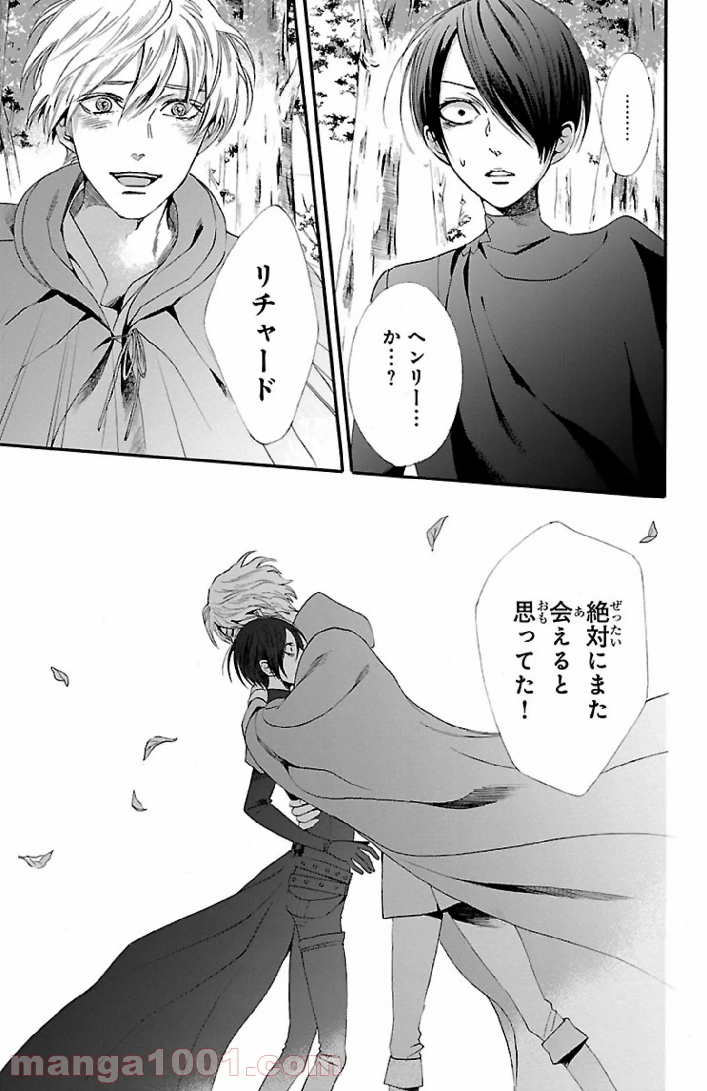 薔薇王の葬列 第10.1話 - Trang 5
