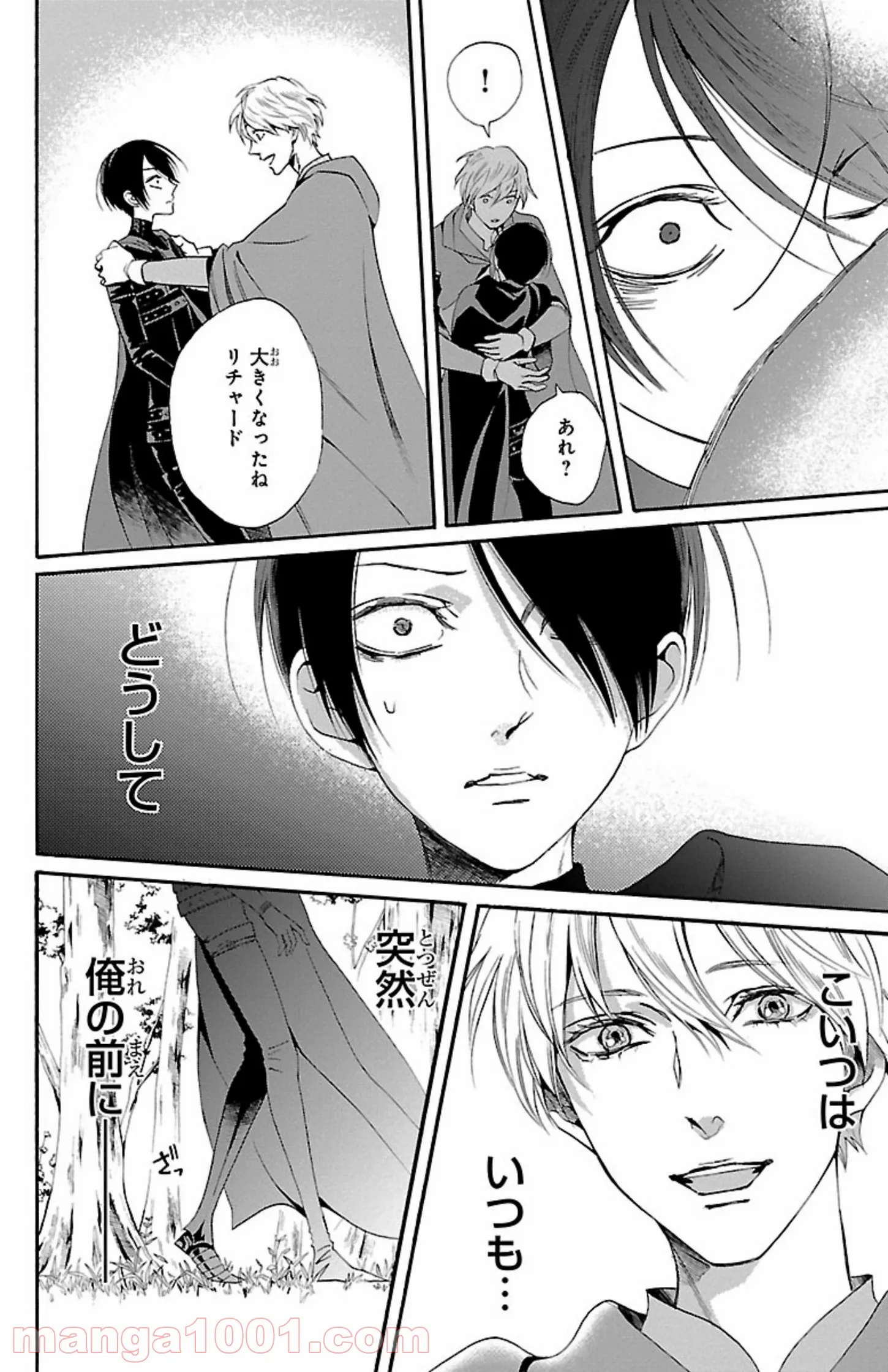 薔薇王の葬列 第10.1話 - Trang 6